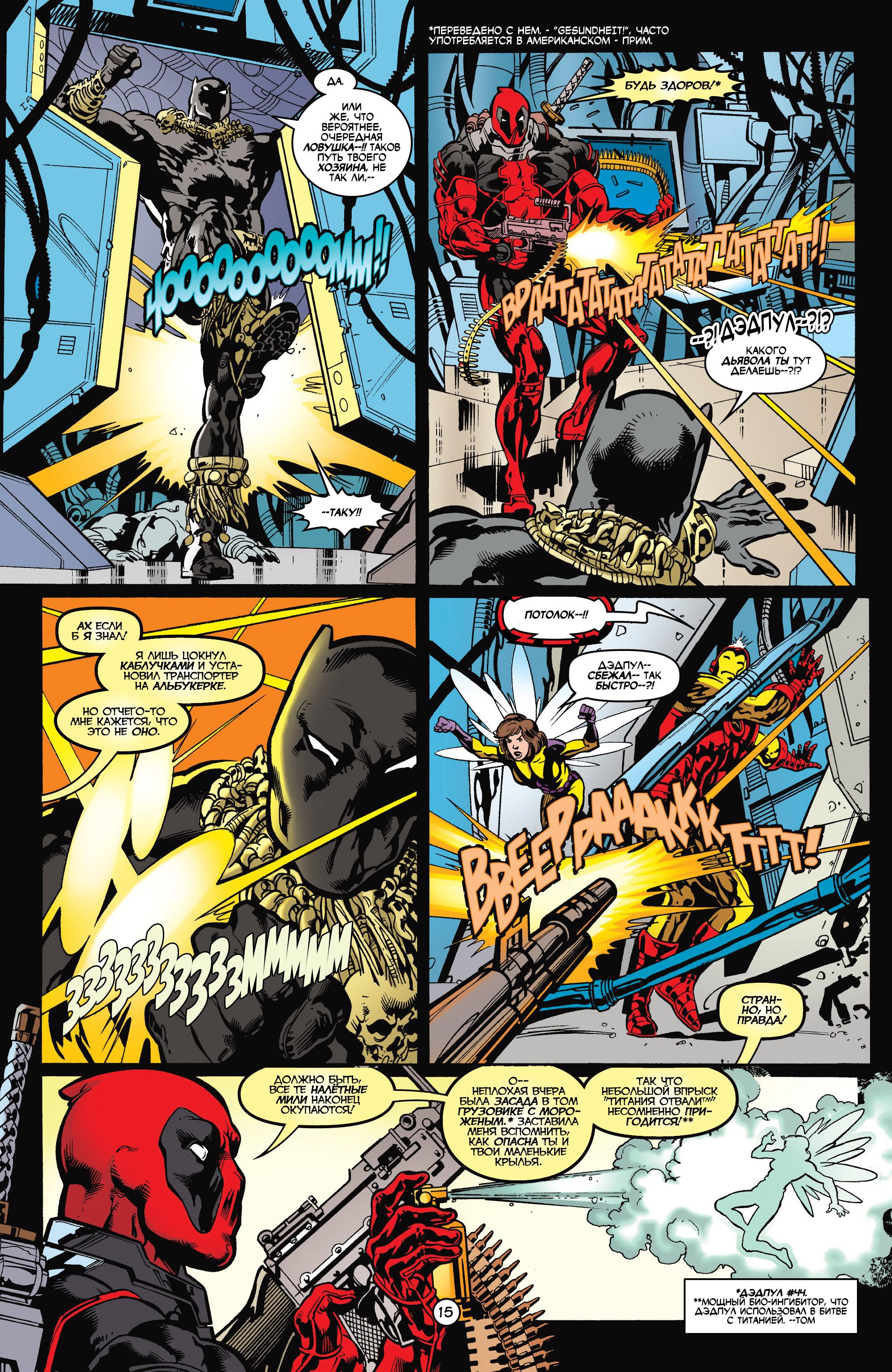 Read Deadpool Vol 3 Дэдпул том 3 Manga Online