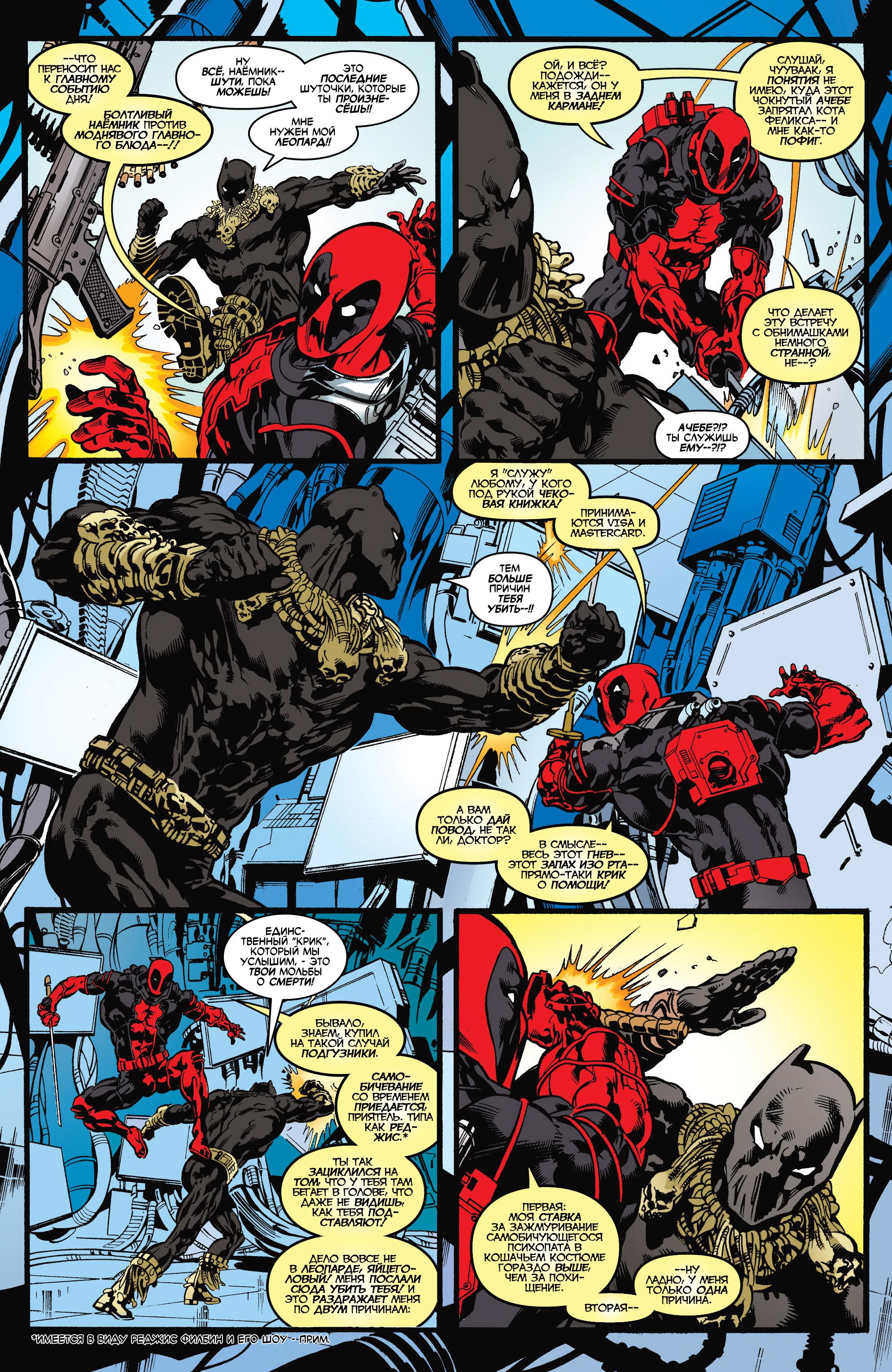 Read Deadpool Vol 3 Дэдпул том 3 Manga Online