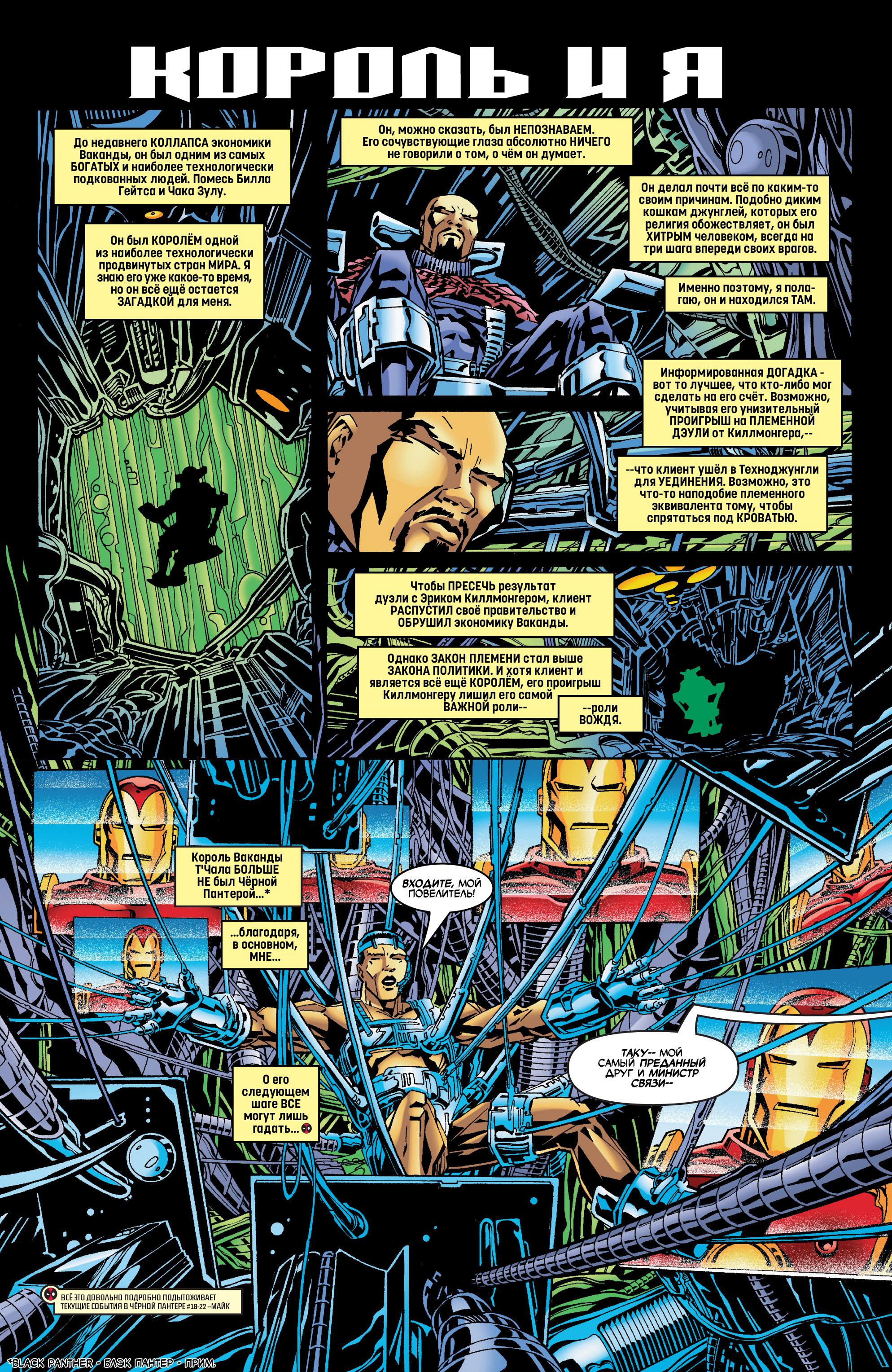 Read Deadpool Vol 3 Дэдпул том 3 Manga Online