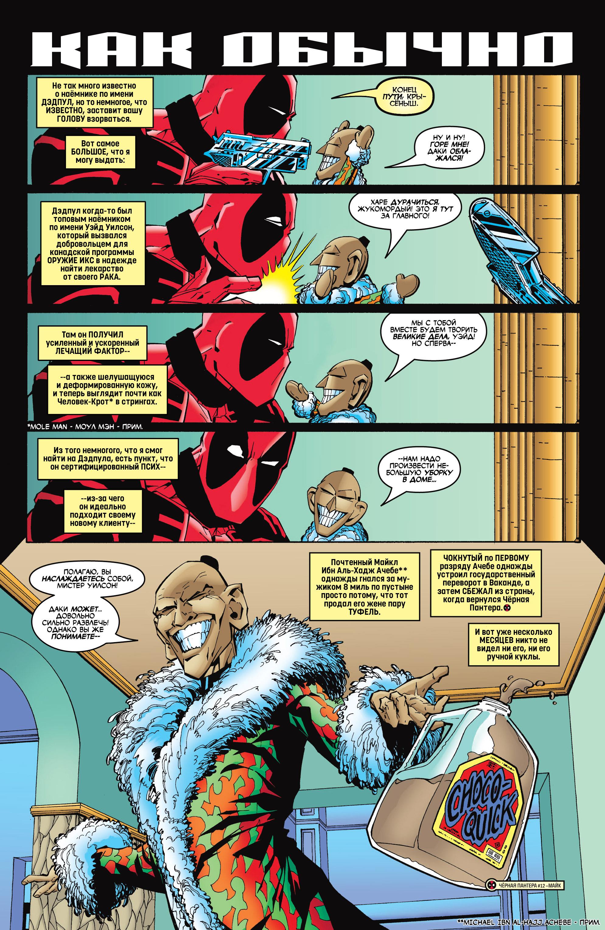 Read Deadpool Vol 3 Дэдпул том 3 Manga Online