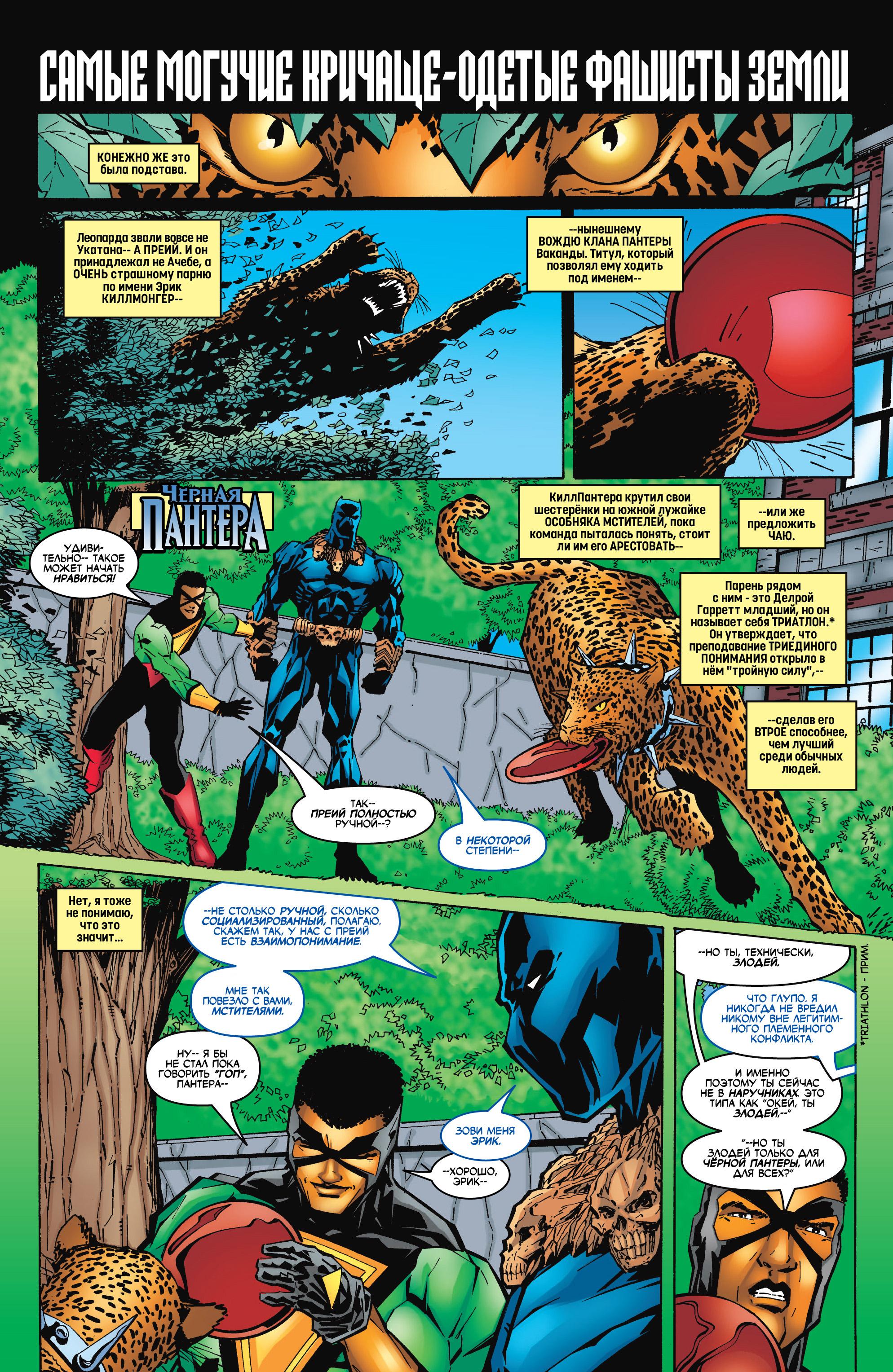 Read Deadpool Vol 3 Дэдпул том 3 Manga Online