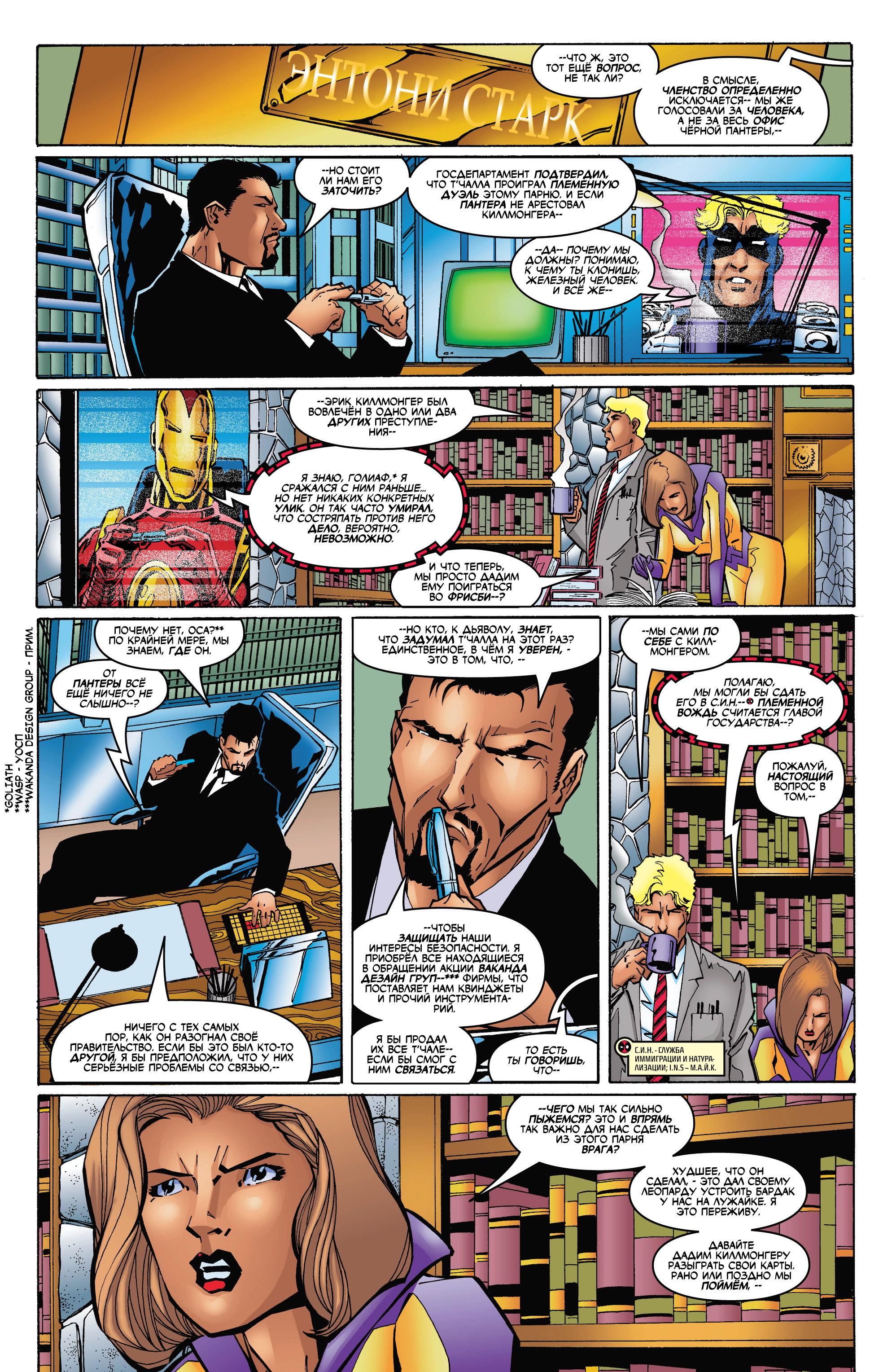 Read Deadpool Vol 3 Дэдпул том 3 Manga Online