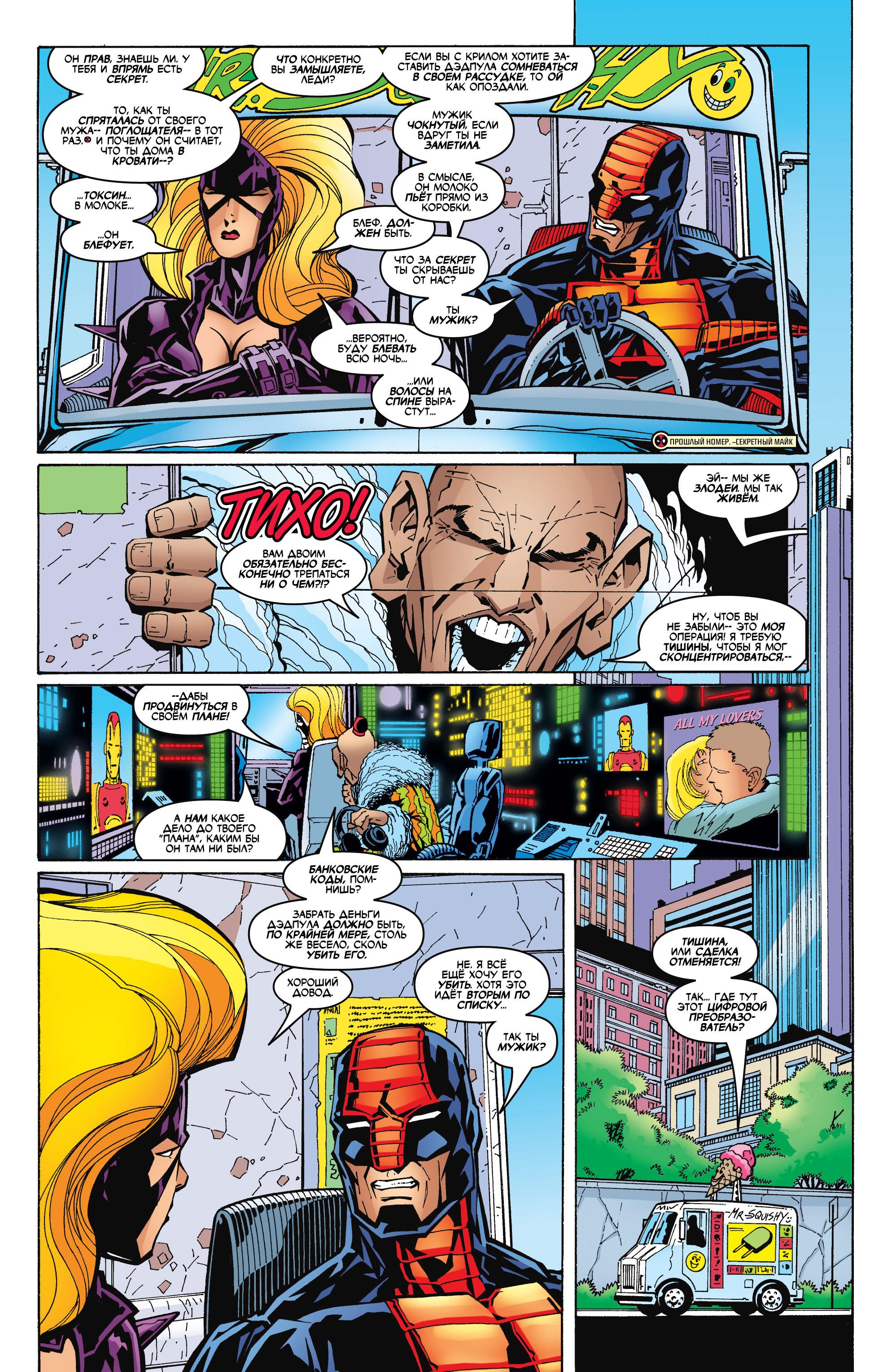 Read Deadpool Vol 3 Дэдпул том 3 Manga Online