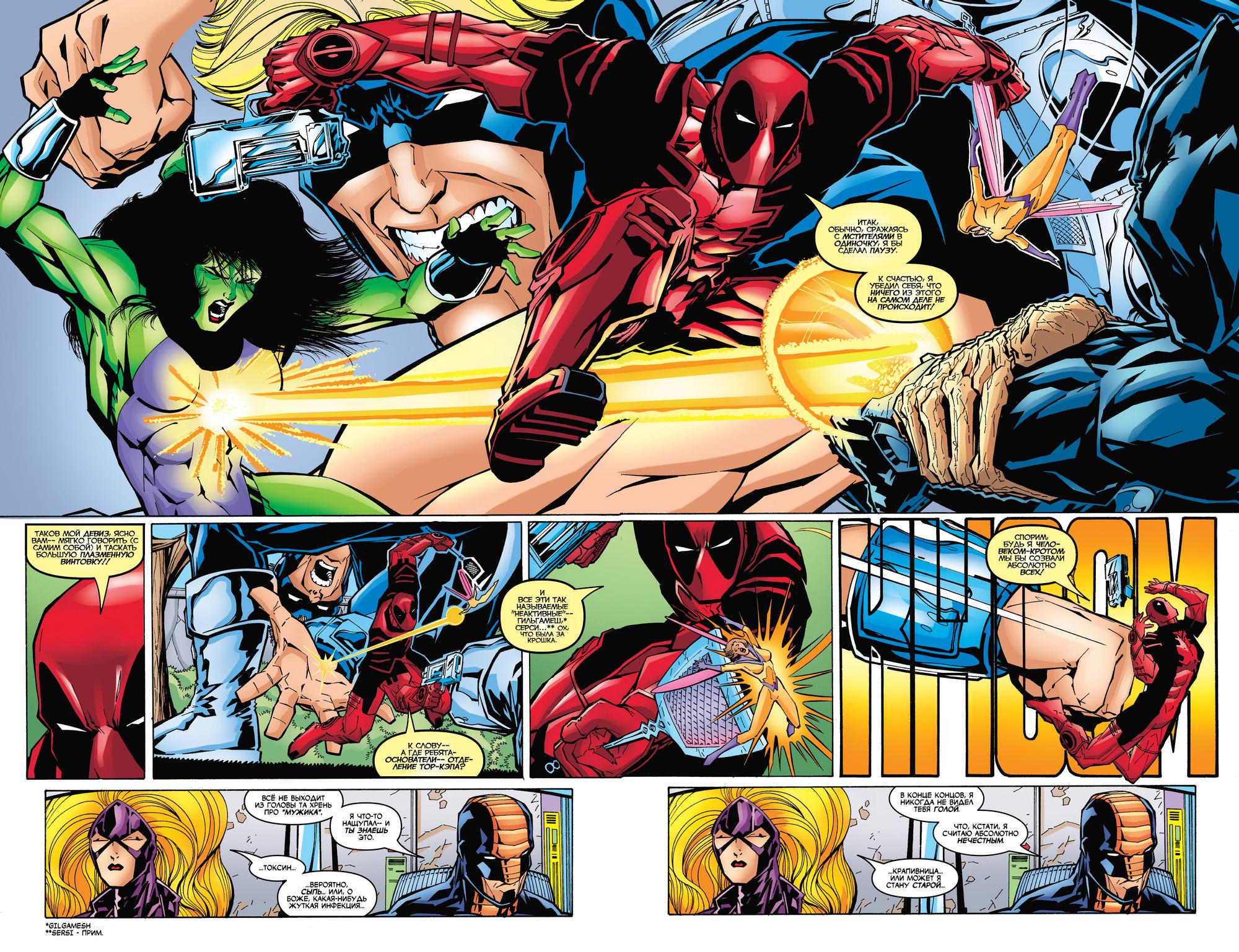 Read Deadpool Vol 3 Дэдпул том 3 Manga Online