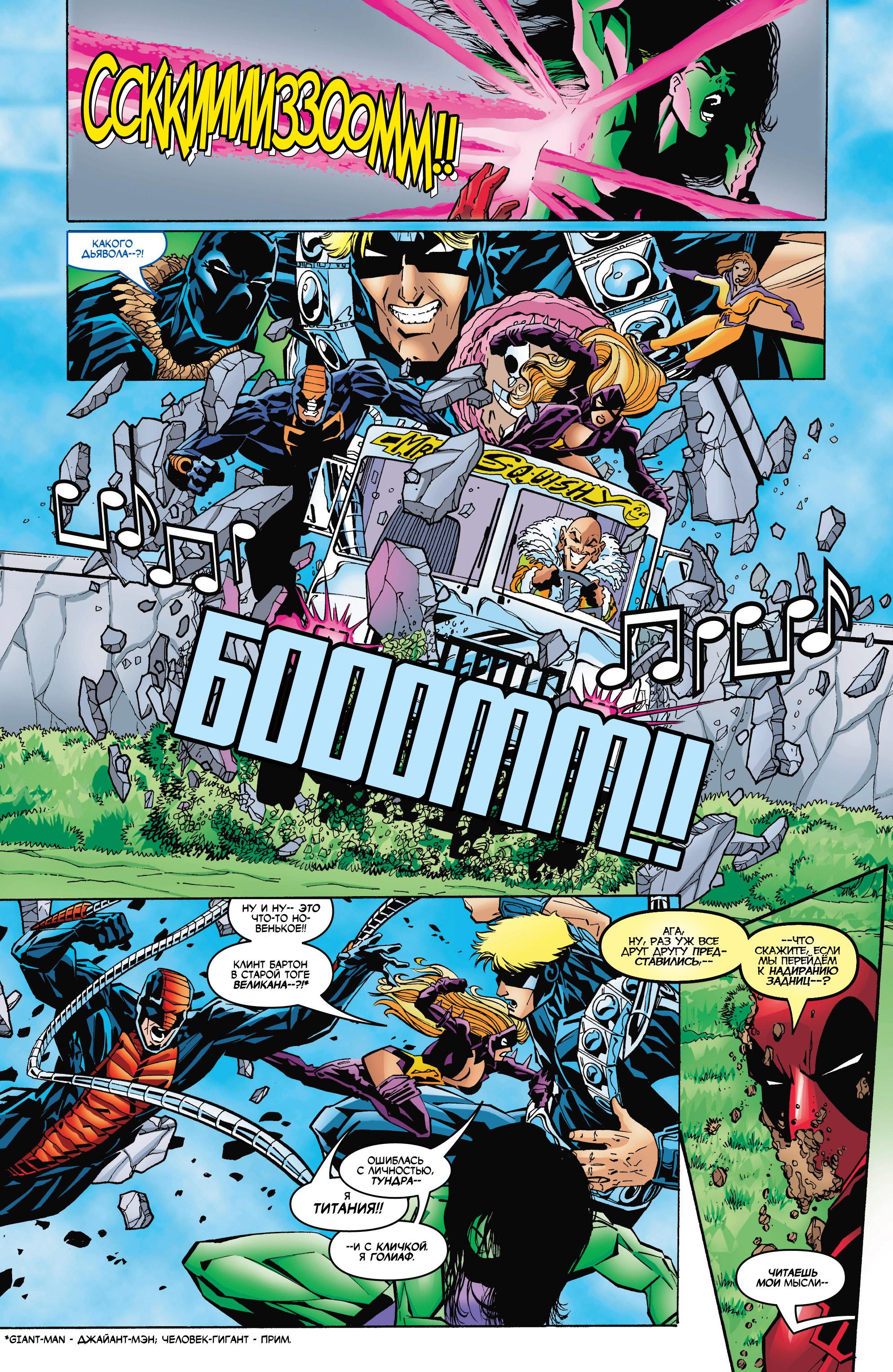 Read Deadpool Vol 3 Дэдпул том 3 Manga Online