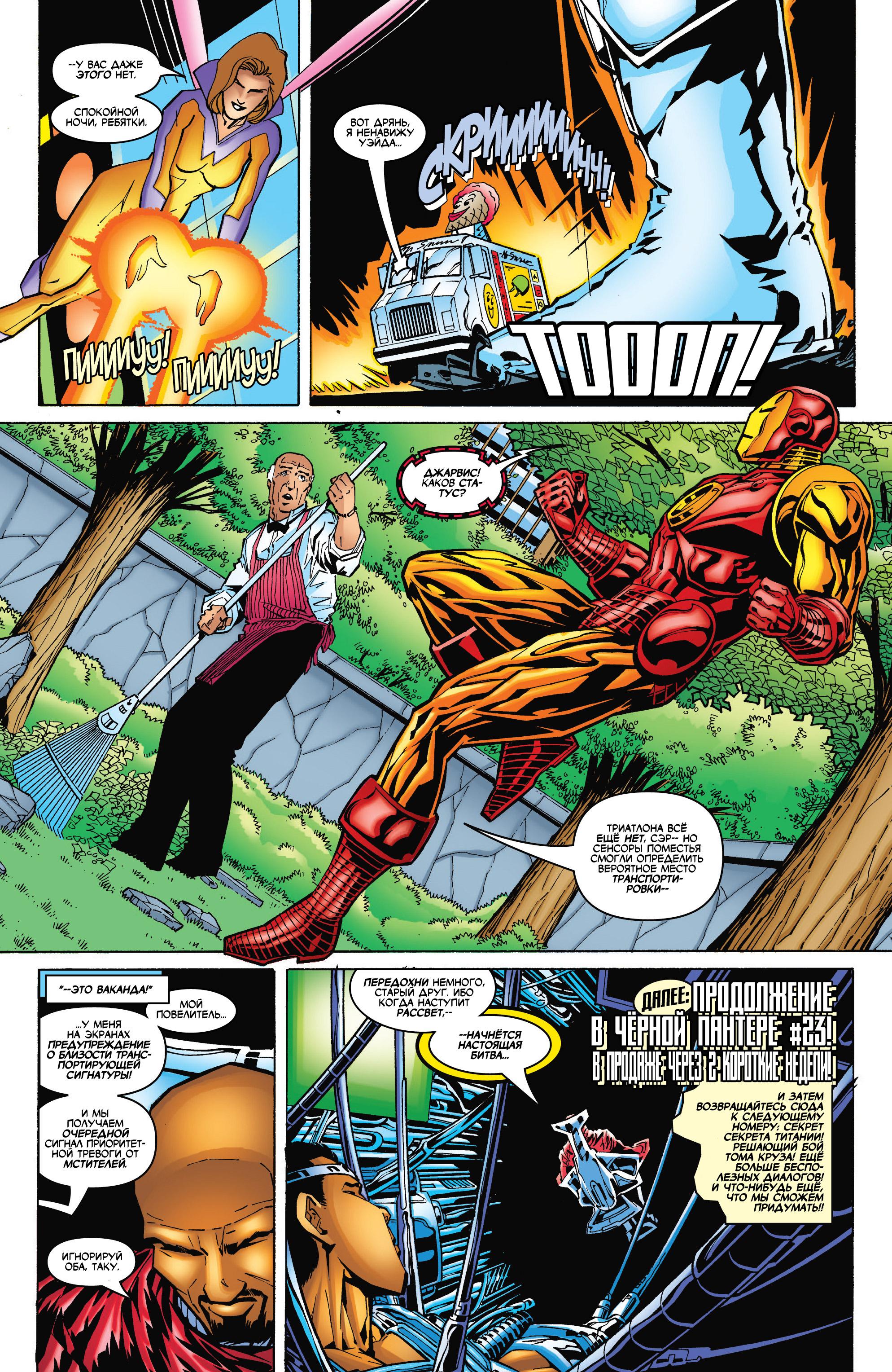 Read Deadpool Vol 3 Дэдпул том 3 Manga Online