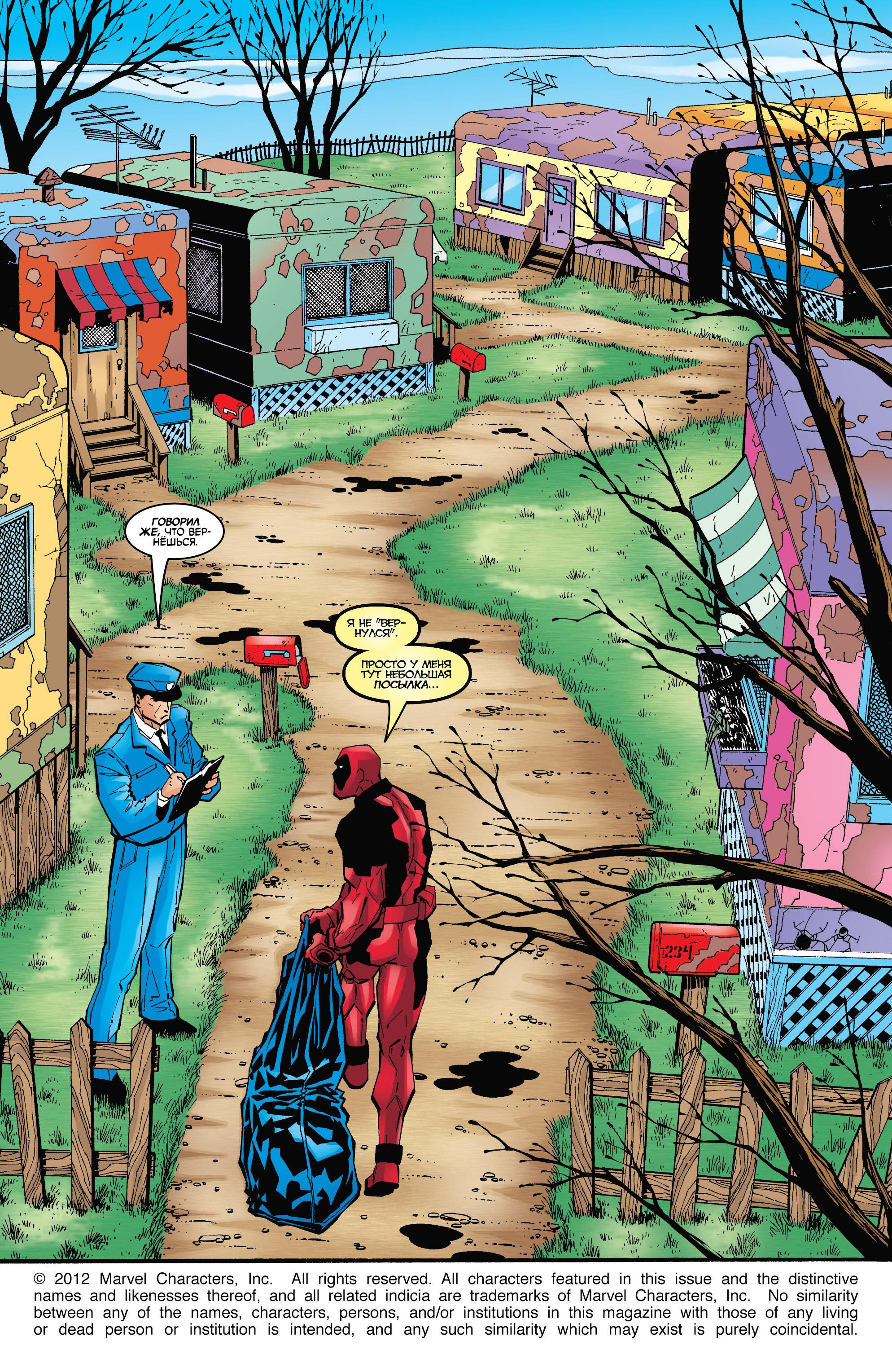 Read Deadpool Vol 3 Дэдпул том 3 Manga Online