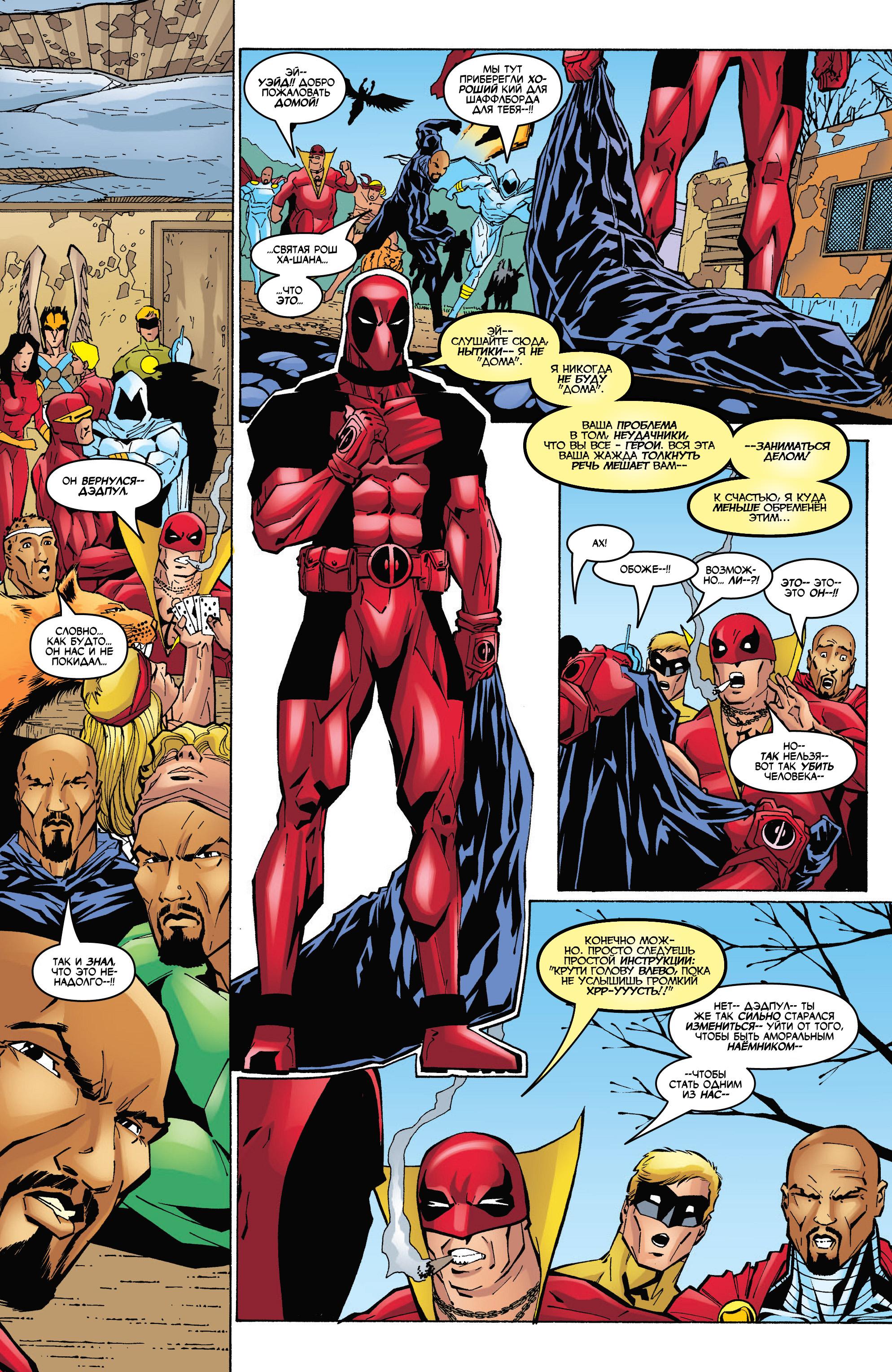 Read Deadpool Vol 3 Дэдпул том 3 Manga Online
