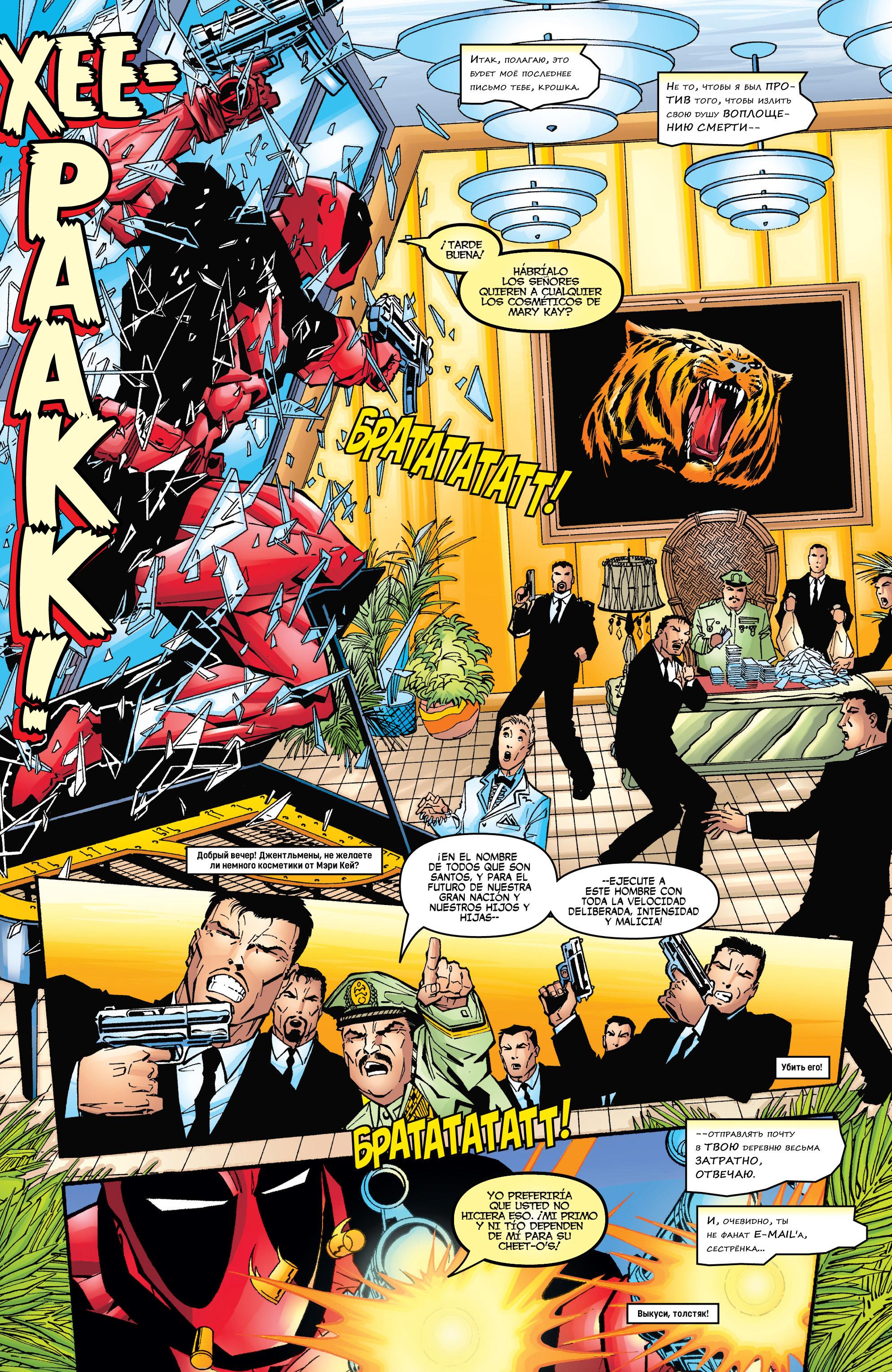 Read Deadpool Vol 3 Дэдпул том 3 Manga Online