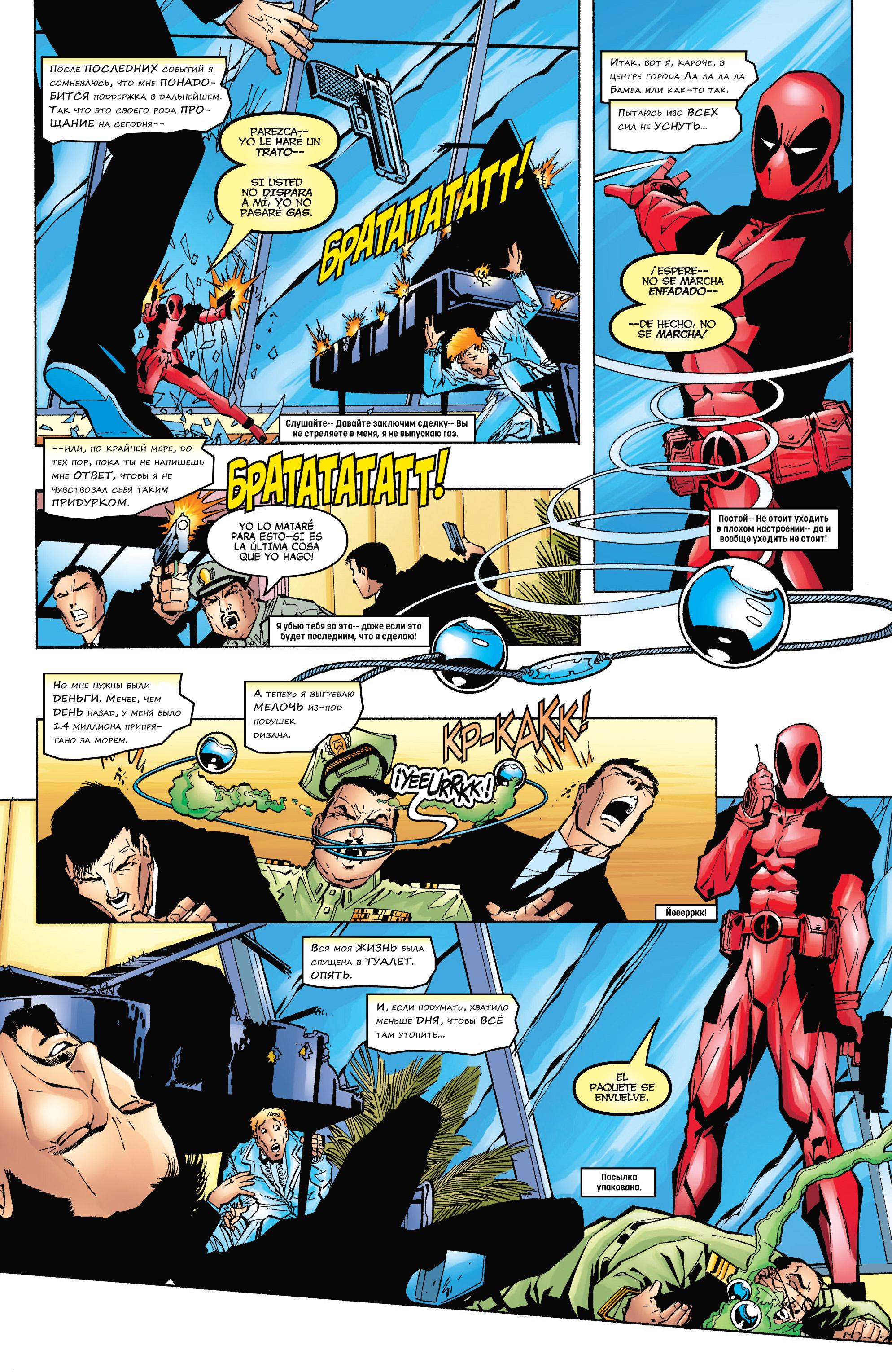 Read Deadpool Vol 3 Дэдпул том 3 Manga Online