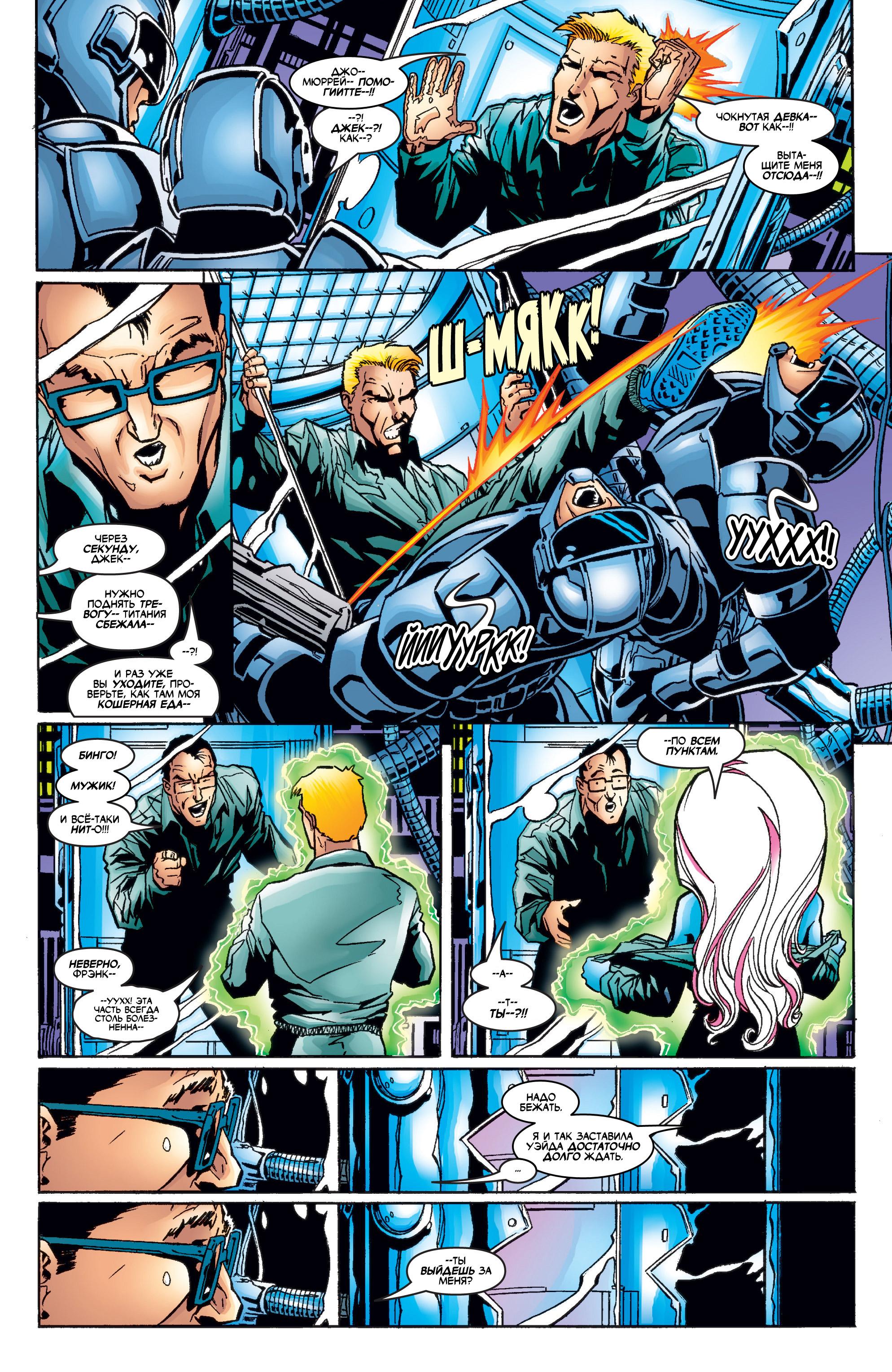 Read Deadpool Vol 3 Дэдпул том 3 Manga Online