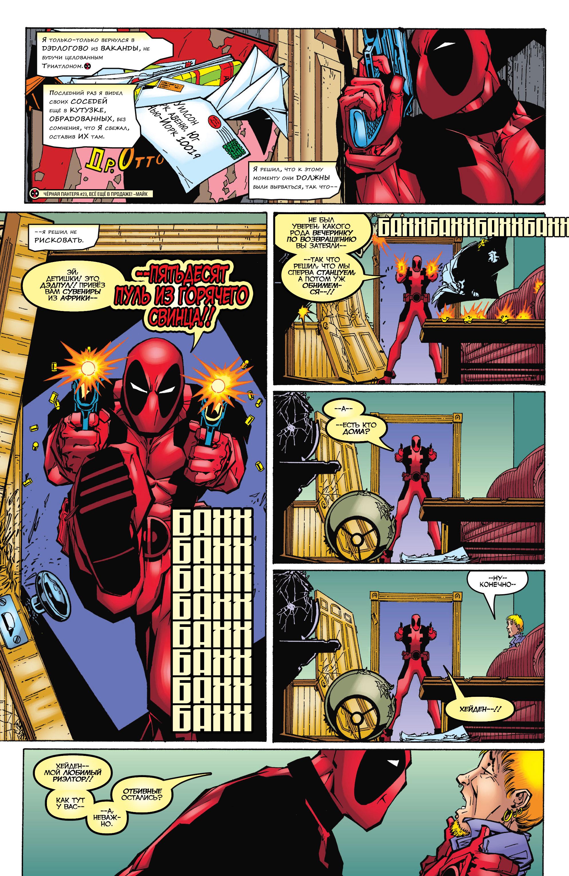 Read Deadpool Vol 3 Дэдпул том 3 Manga Online