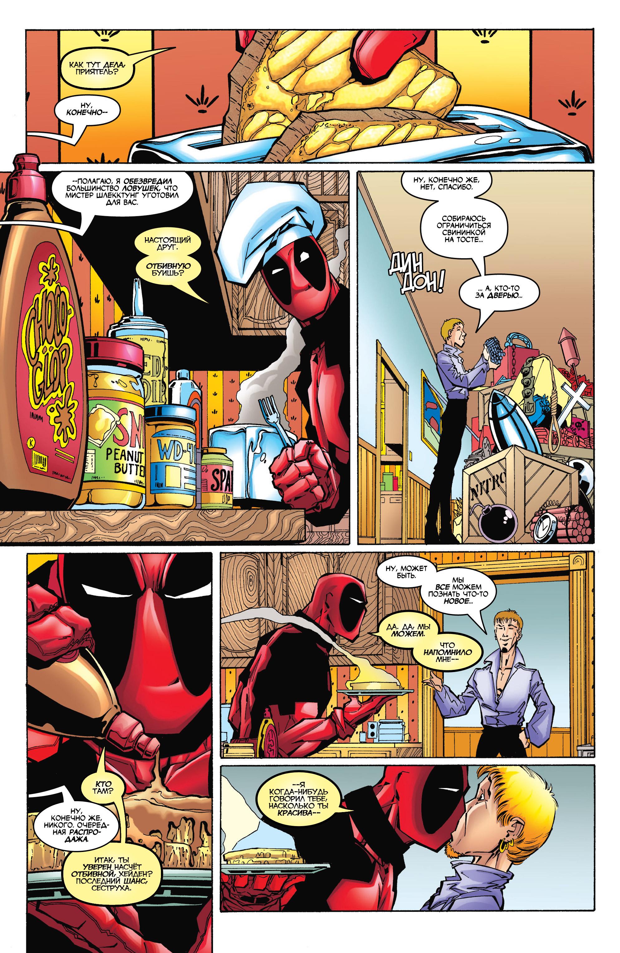 Read Deadpool Vol 3 Дэдпул том 3 Manga Online