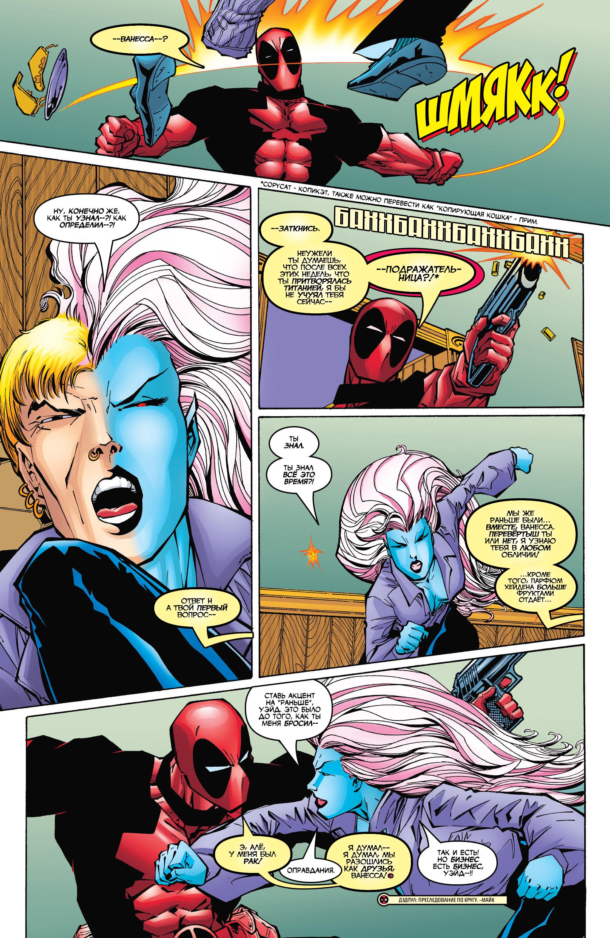 Read Deadpool Vol 3 Дэдпул том 3 Manga Online