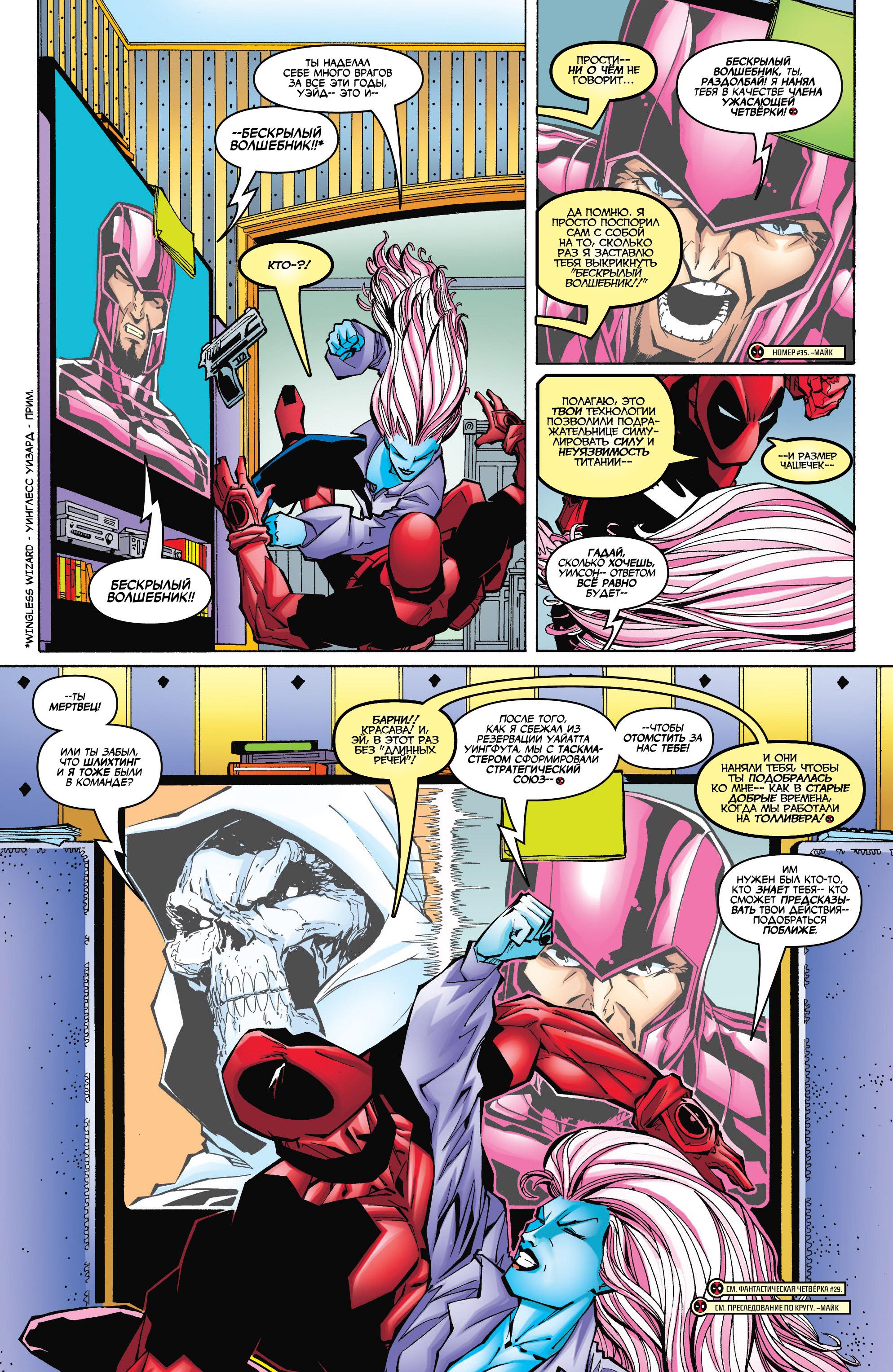 Read Deadpool Vol 3 Дэдпул том 3 Manga Online