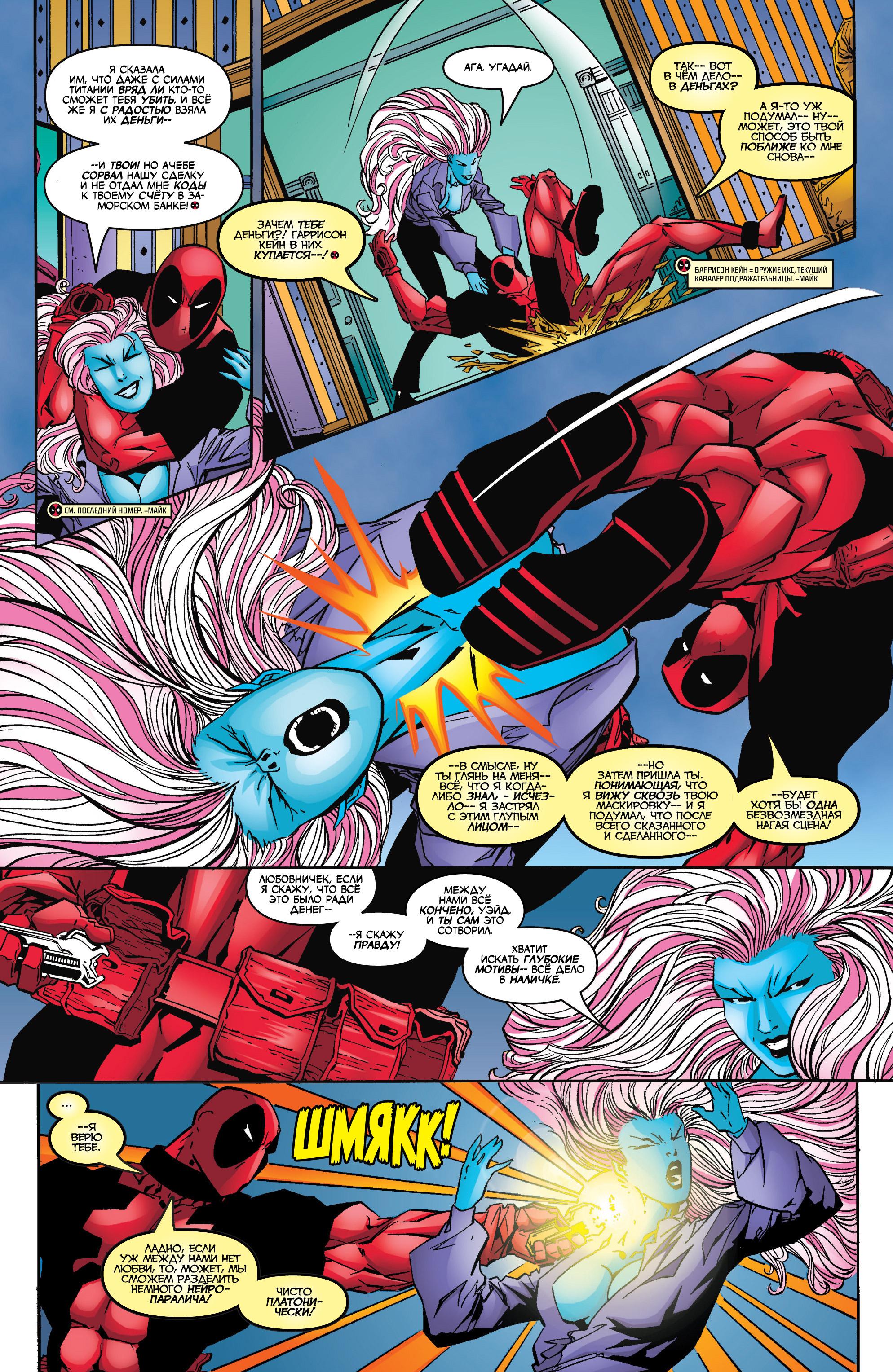 Read Deadpool Vol 3 Дэдпул том 3 Manga Online