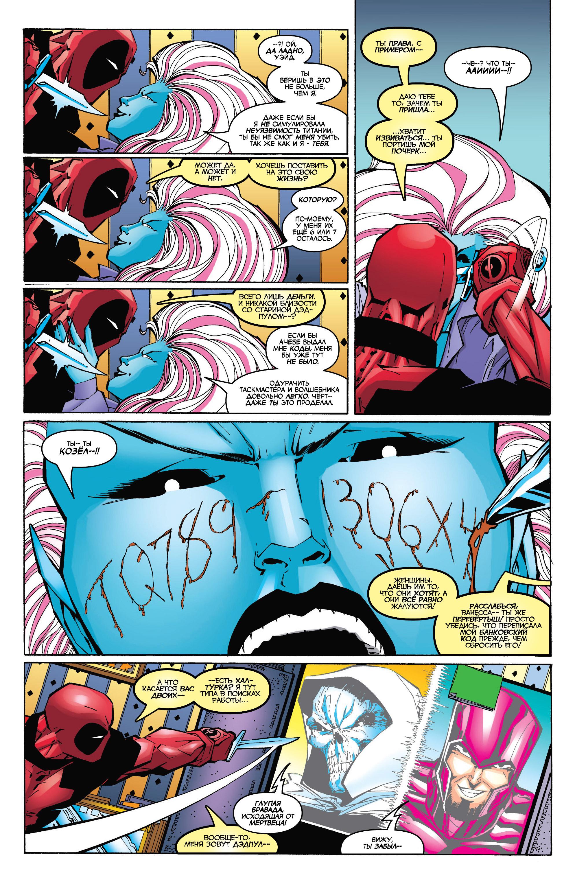Read Deadpool Vol 3 Дэдпул том 3 Manga Online