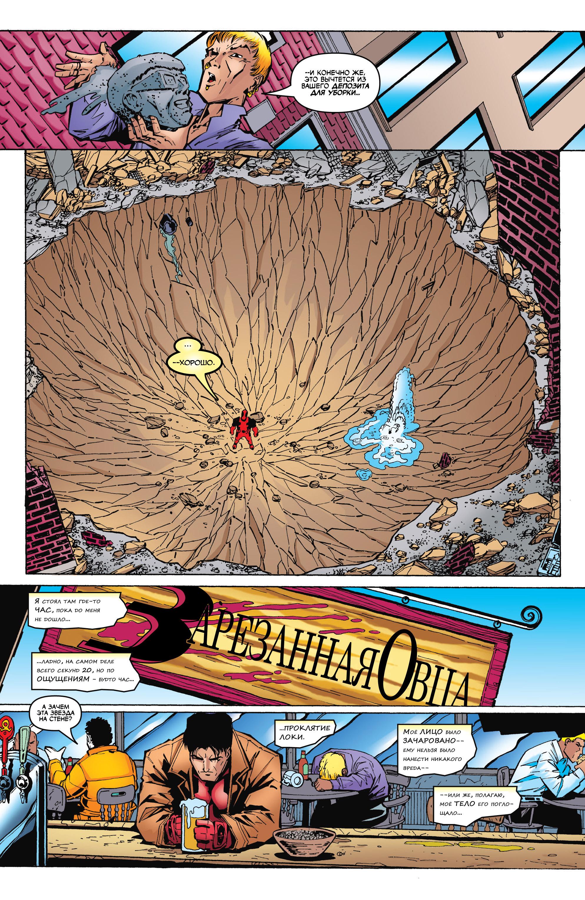 Read Deadpool Vol 3 Дэдпул том 3 Manga Online