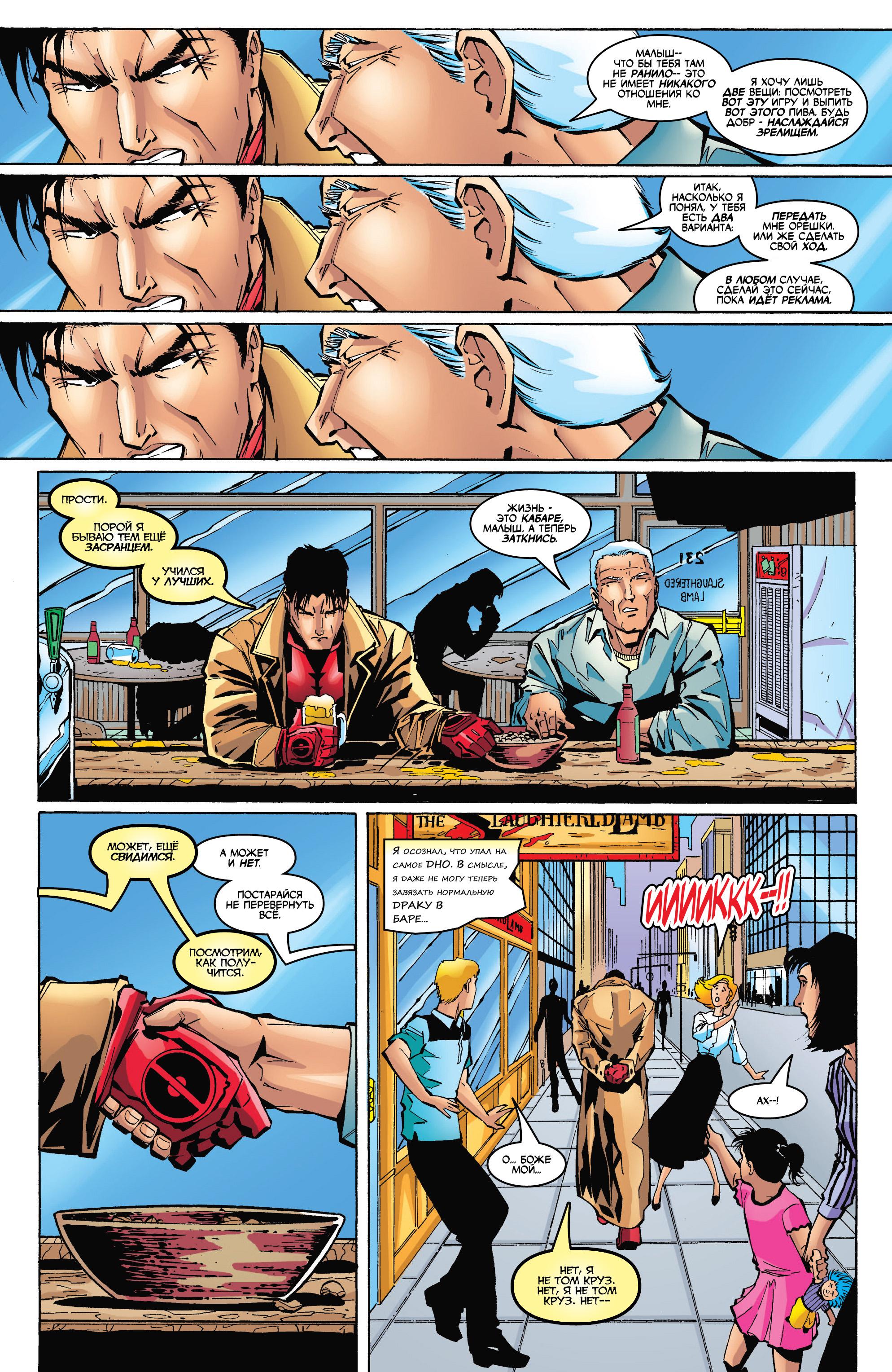 Read Deadpool Vol 3 Дэдпул том 3 Manga Online