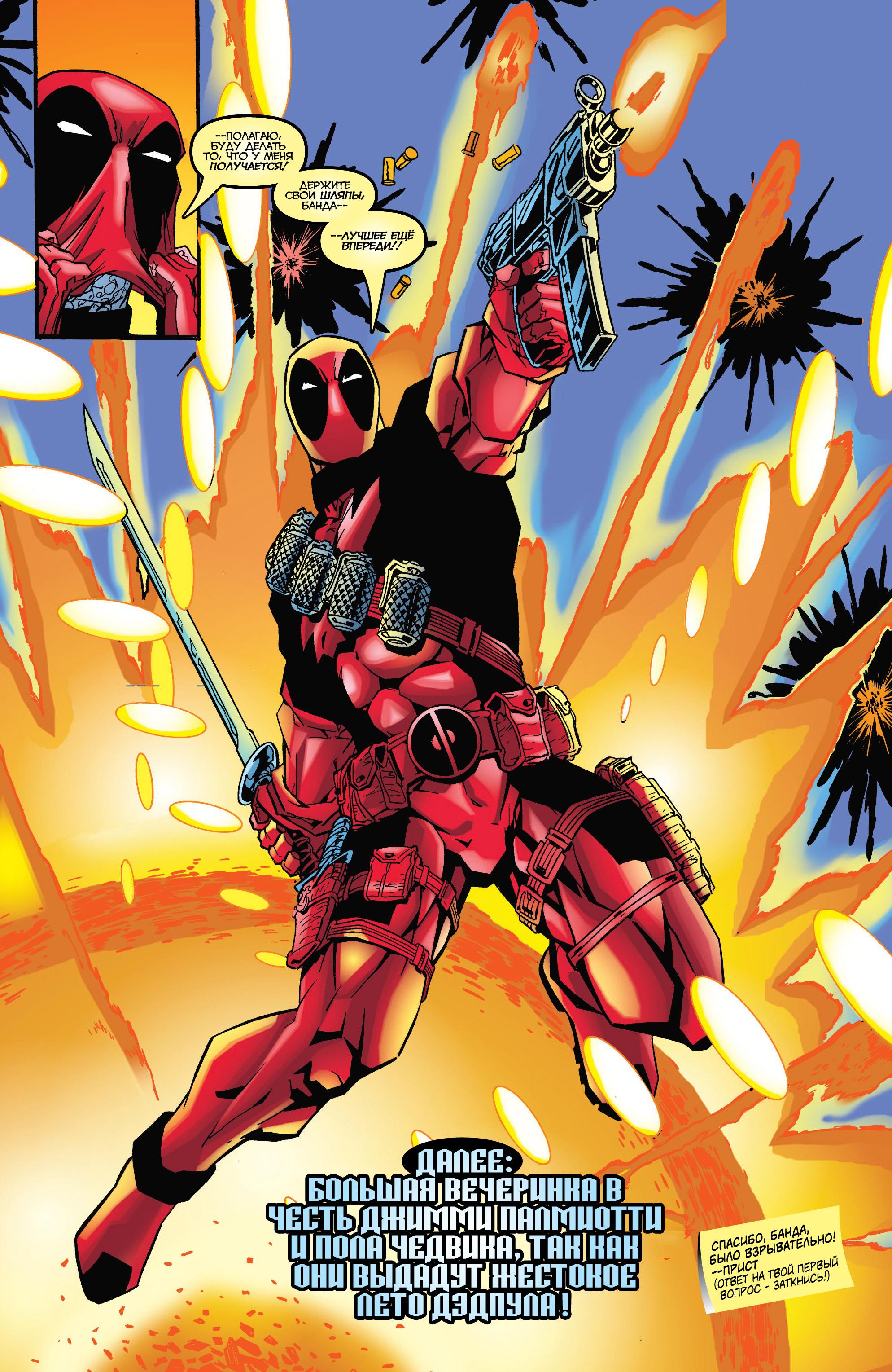 Read Deadpool Vol 3 Дэдпул том 3 Manga Online