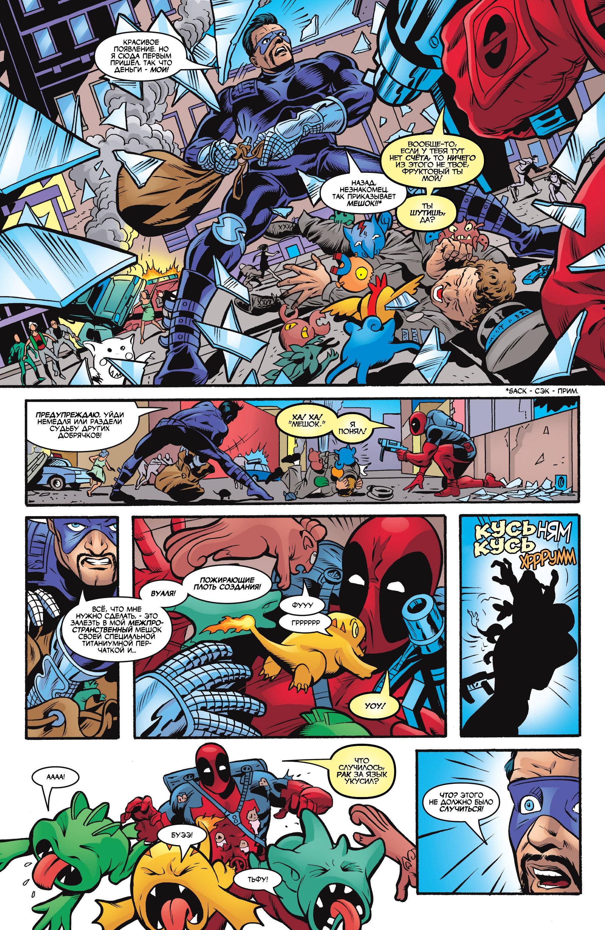 Read Deadpool Vol 3 Дэдпул том 3 Manga Online