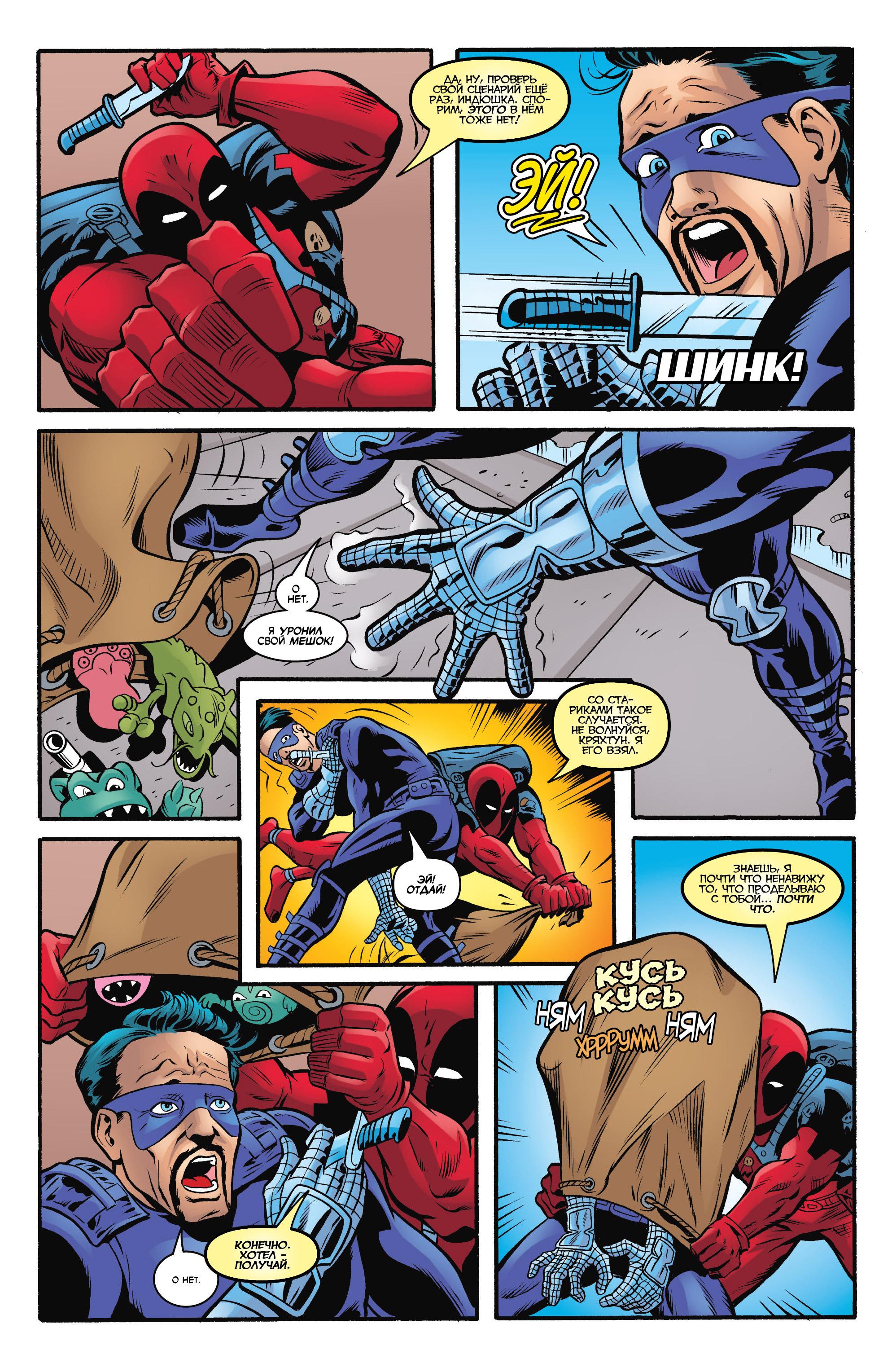 Read Deadpool Vol 3 Дэдпул том 3 Manga Online