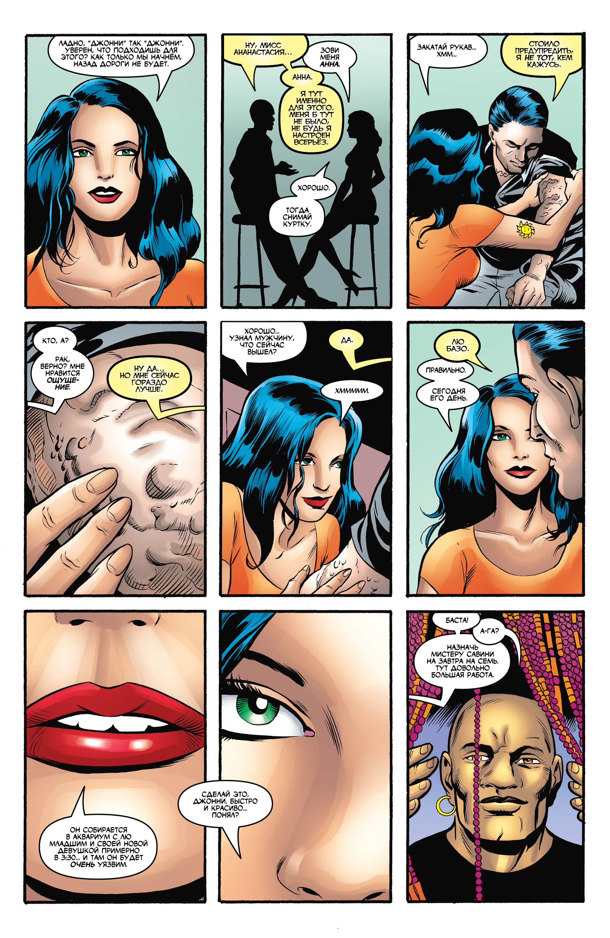 Read Deadpool Vol 3 Дэдпул том 3 Manga Online