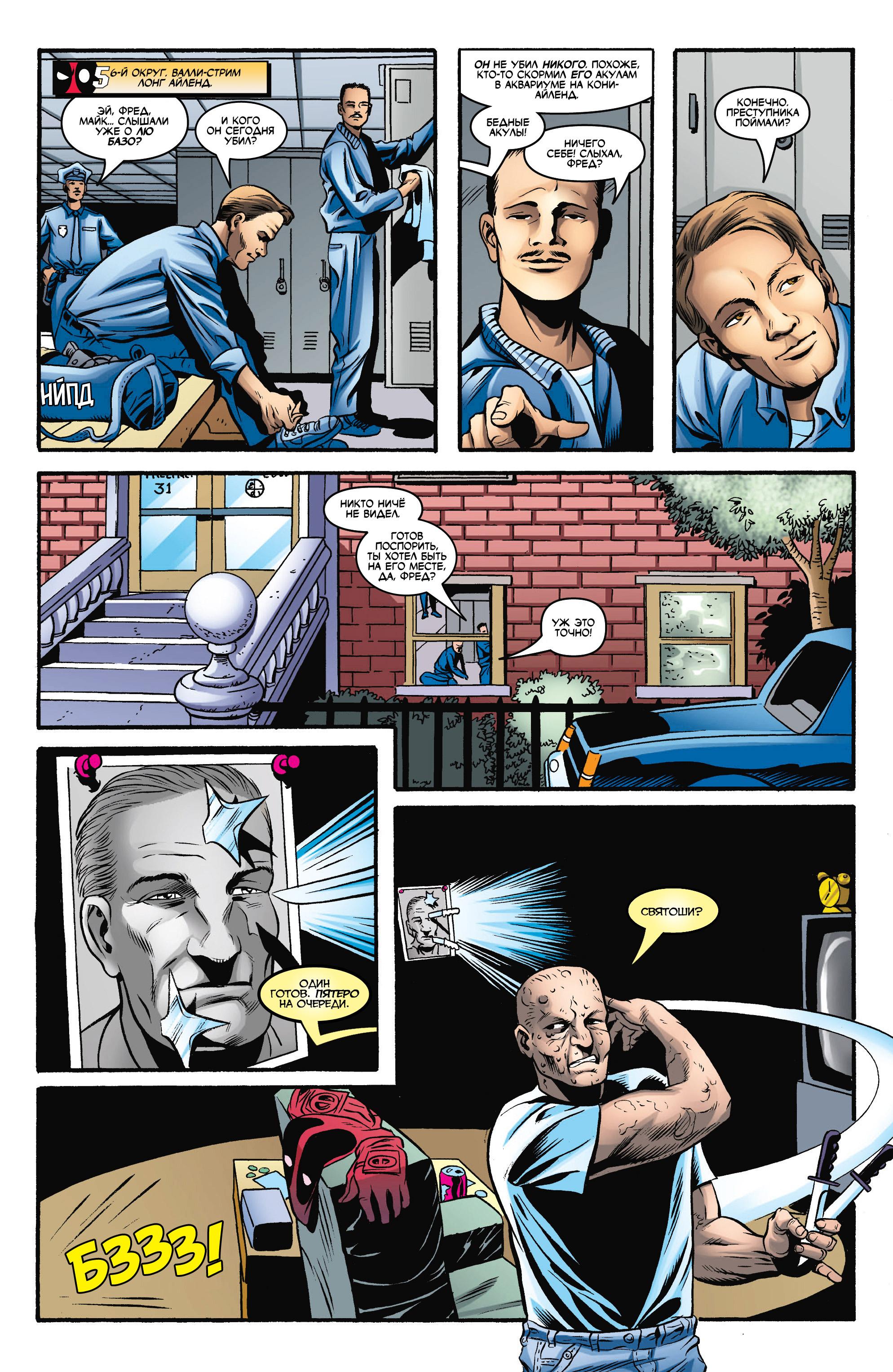Read Deadpool Vol 3 Дэдпул том 3 Manga Online