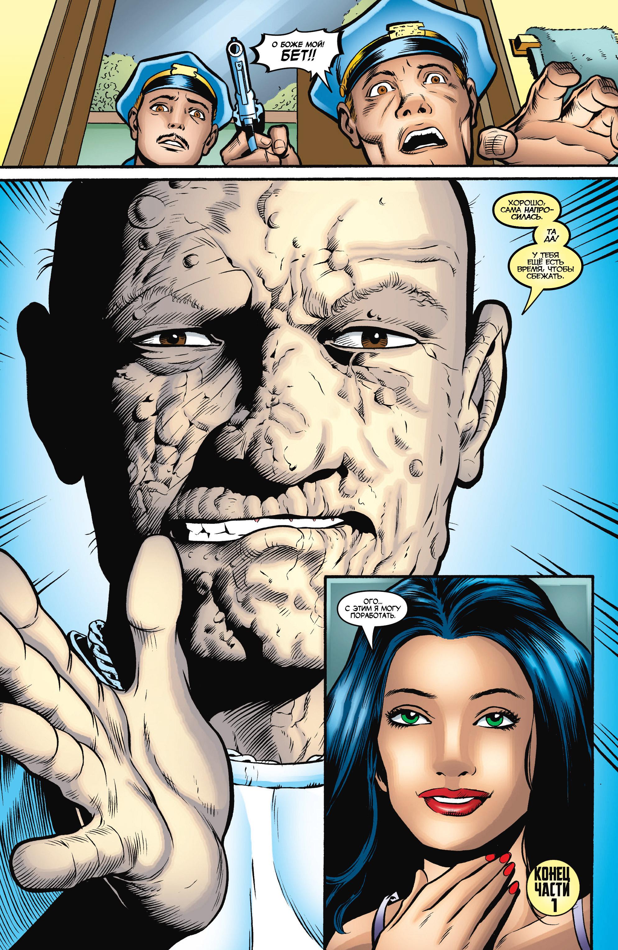 Read Deadpool Vol 3 Дэдпул том 3 Manga Online