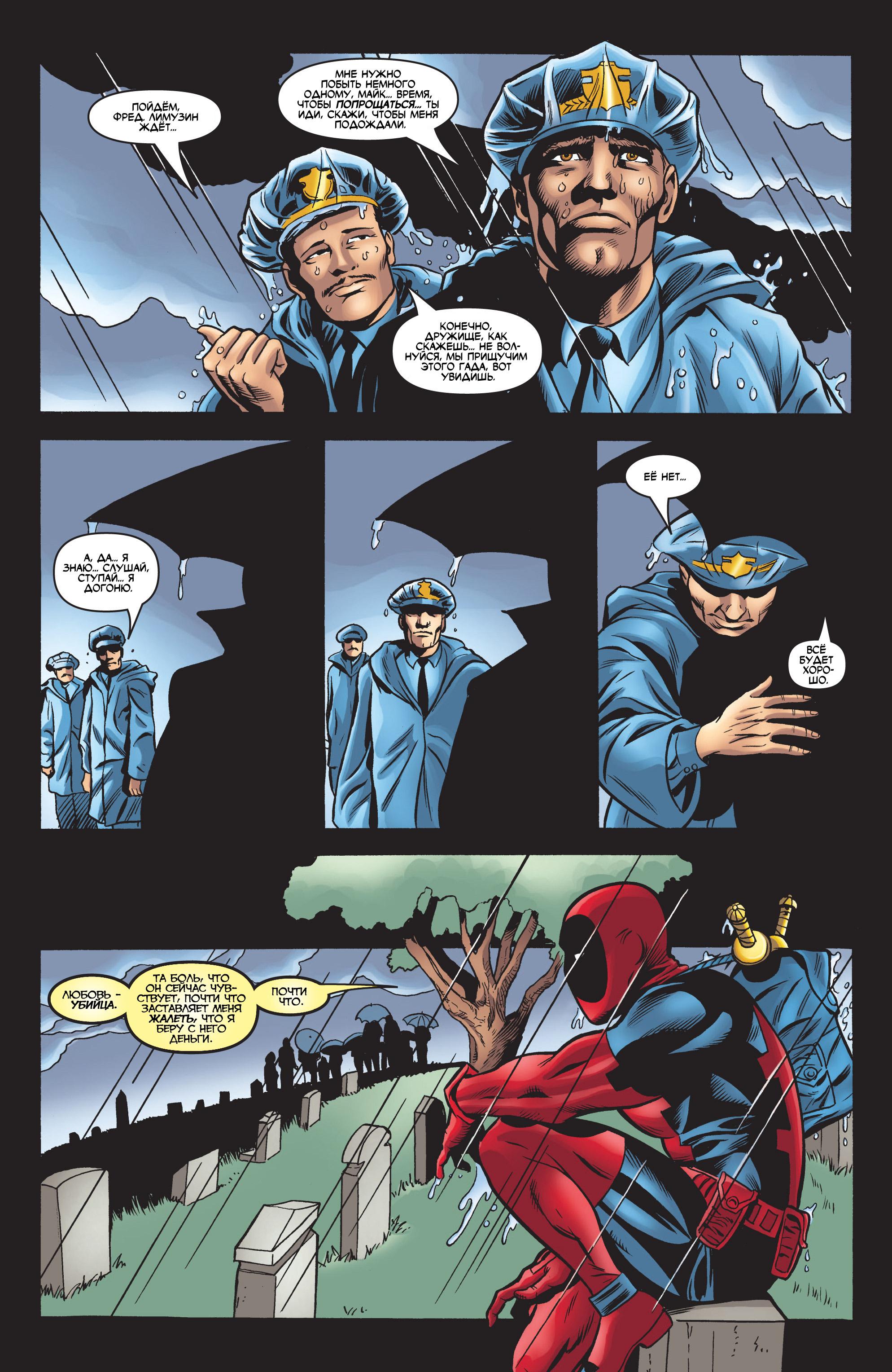 Read Deadpool Vol 3 Дэдпул том 3 Manga Online