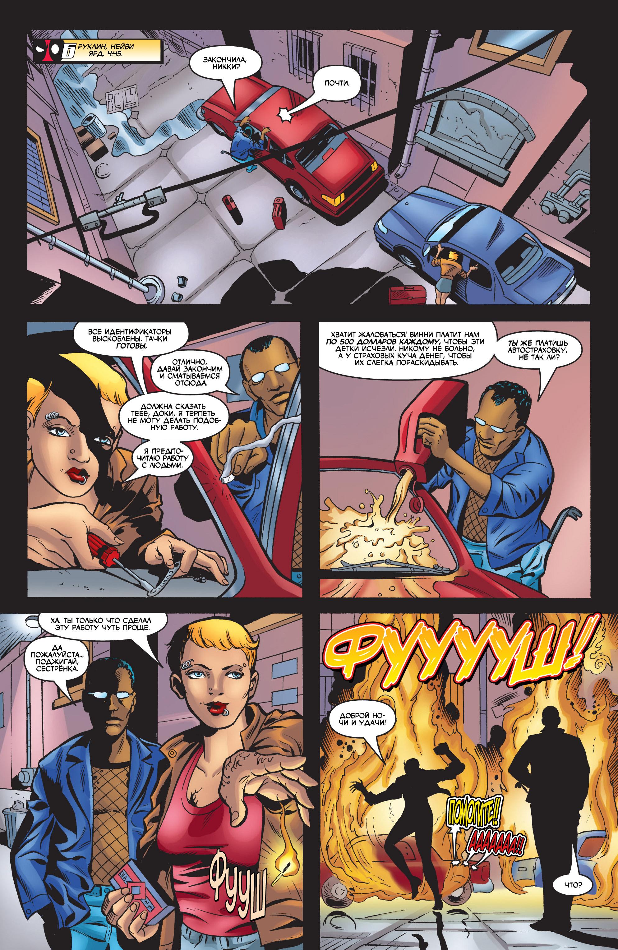 Read Deadpool Vol 3 Дэдпул том 3 Manga Online