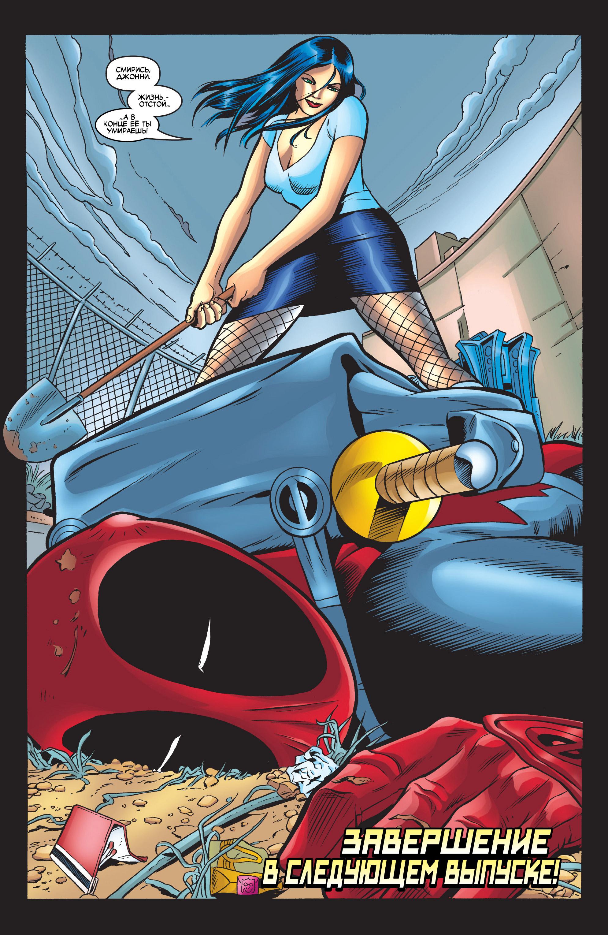 Read Deadpool Vol 3 Дэдпул том 3 Manga Online