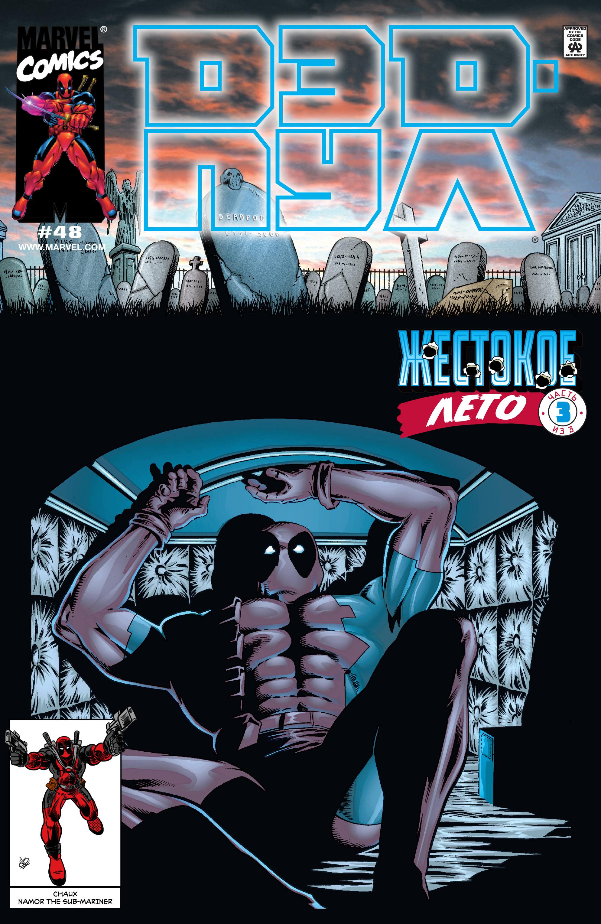 Read Deadpool Vol 3 Дэдпул том 3 Manga Online