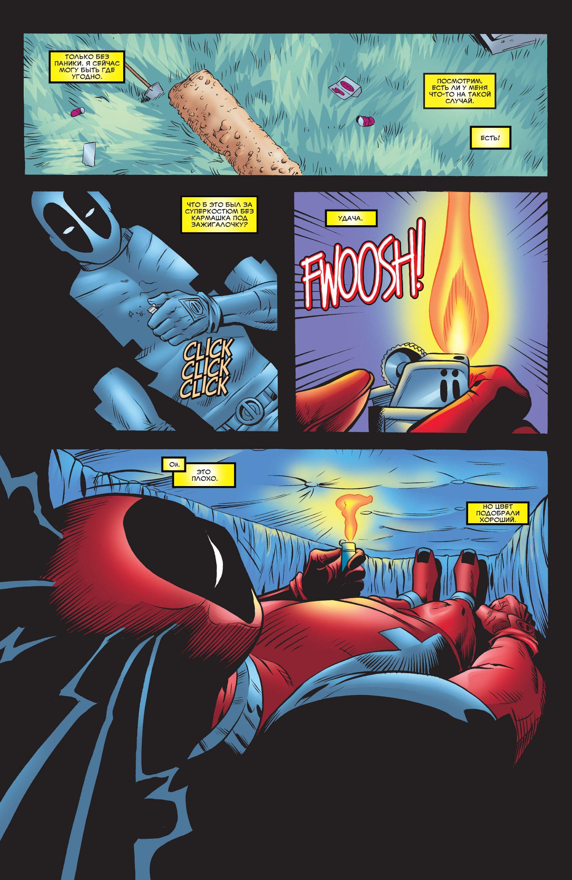 Read Deadpool Vol 3 Дэдпул том 3 Manga Online