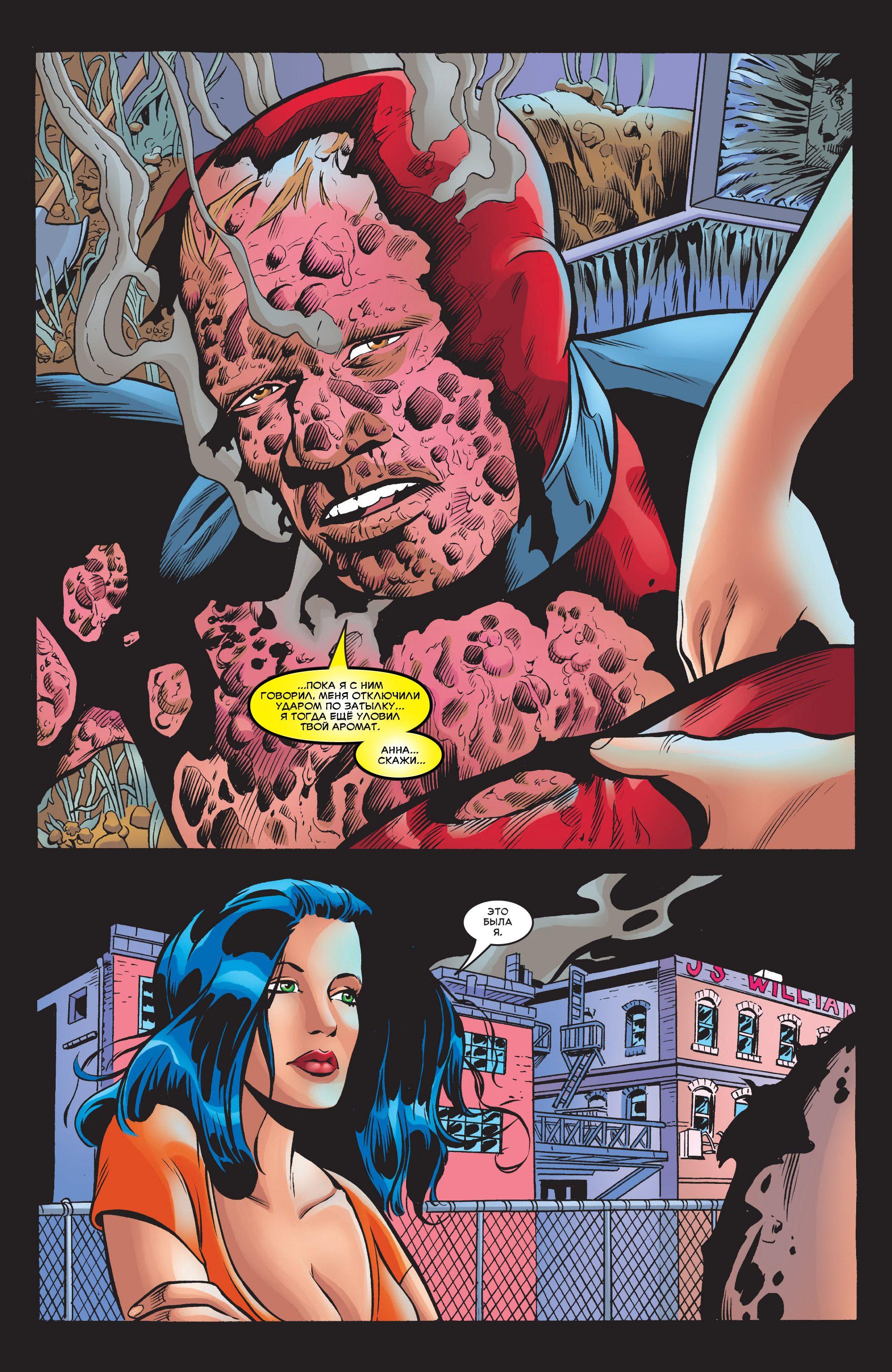 Read Deadpool Vol 3 Дэдпул том 3 Manga Online