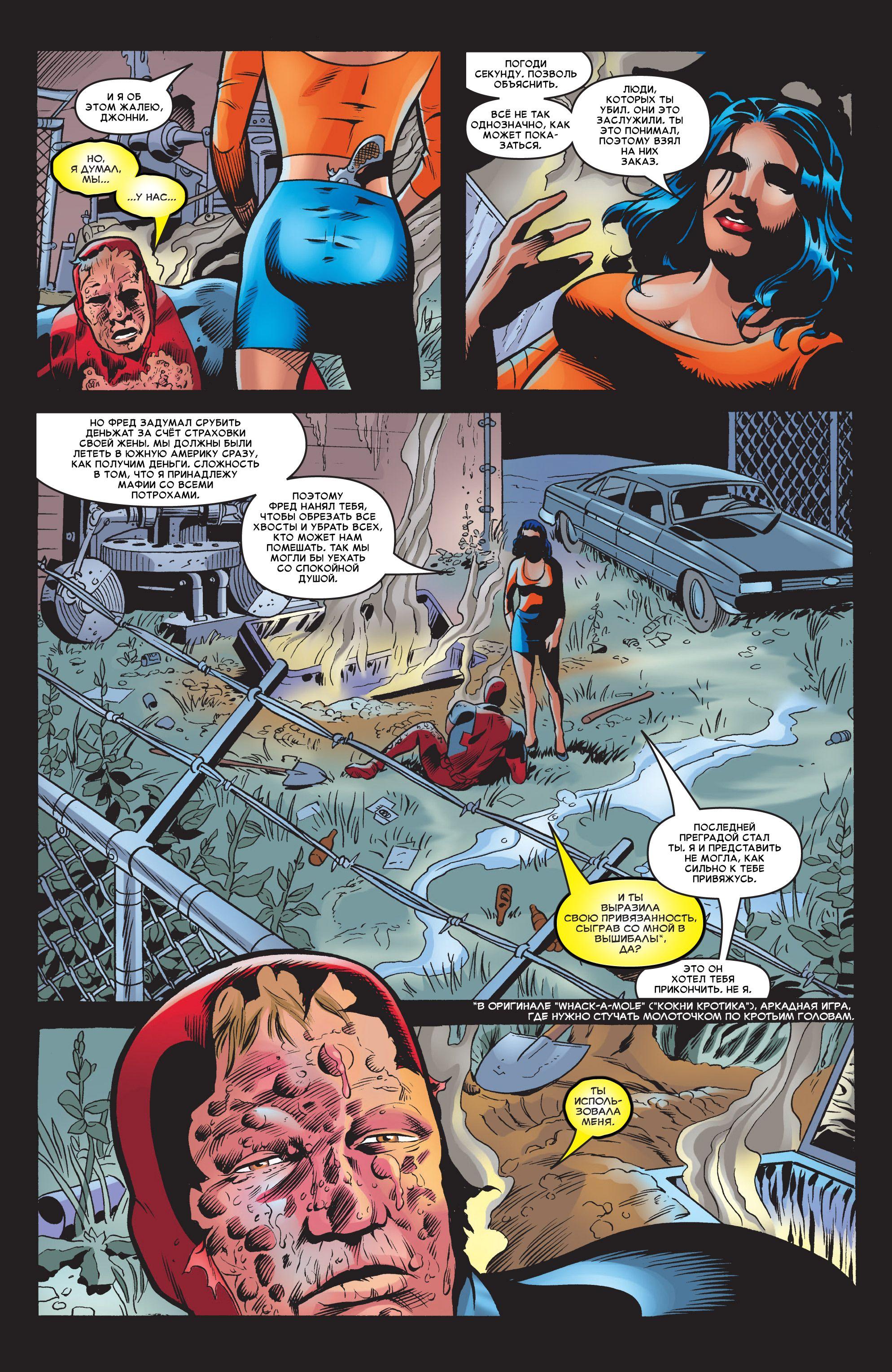 Read Deadpool Vol 3 Дэдпул том 3 Manga Online