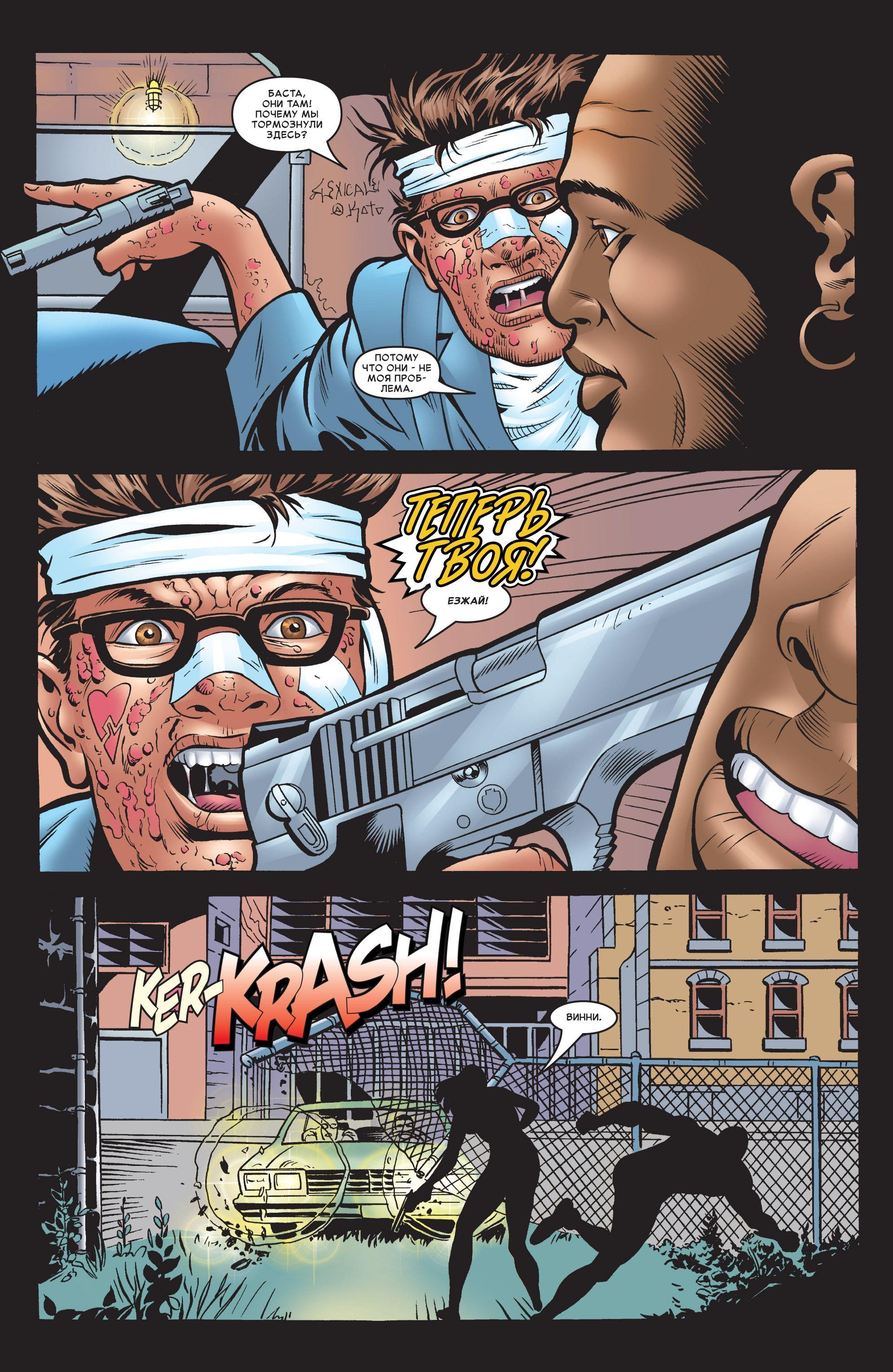 Read Deadpool Vol 3 Дэдпул том 3 Manga Online