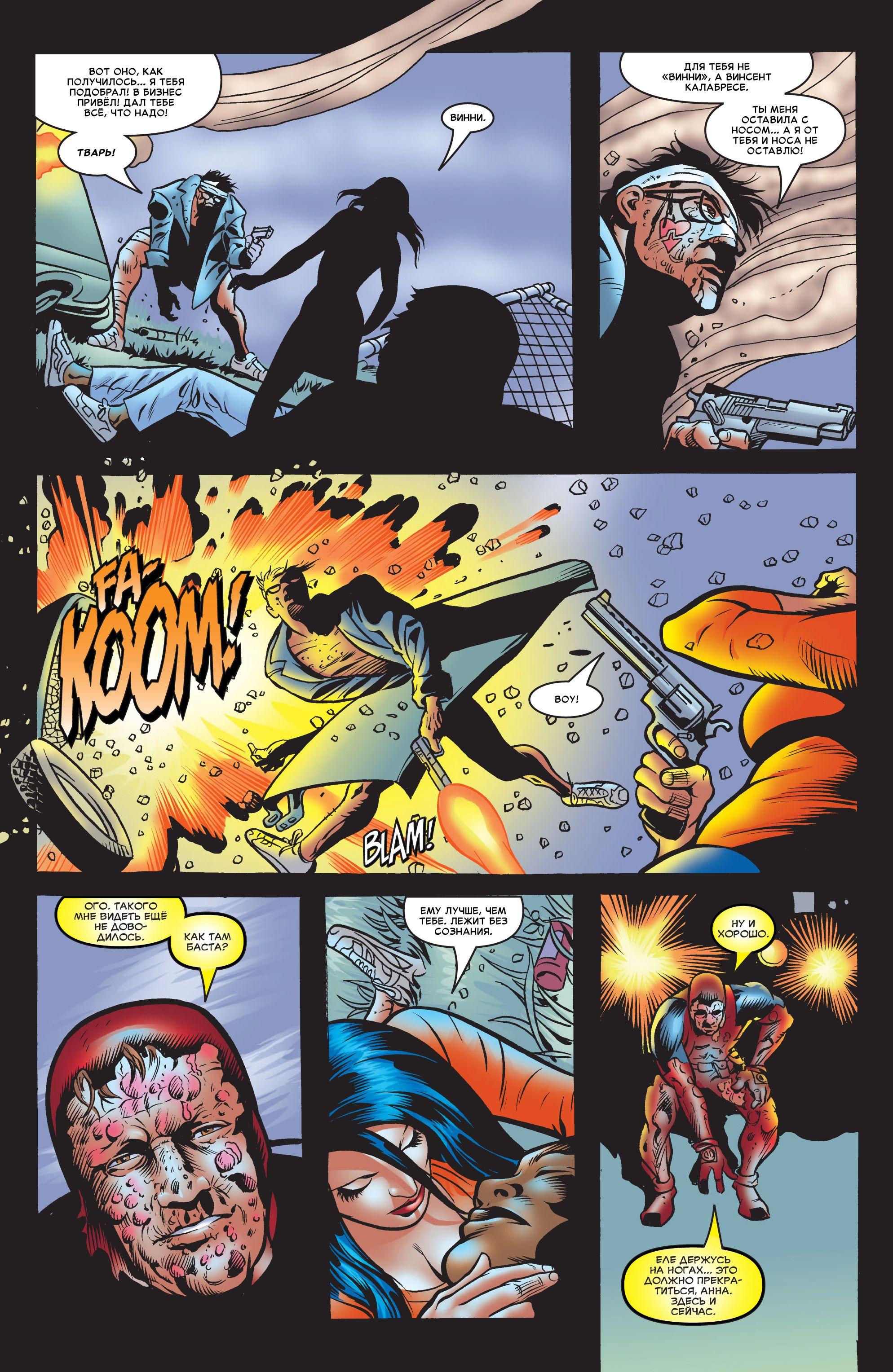 Read Deadpool Vol 3 Дэдпул том 3 Manga Online