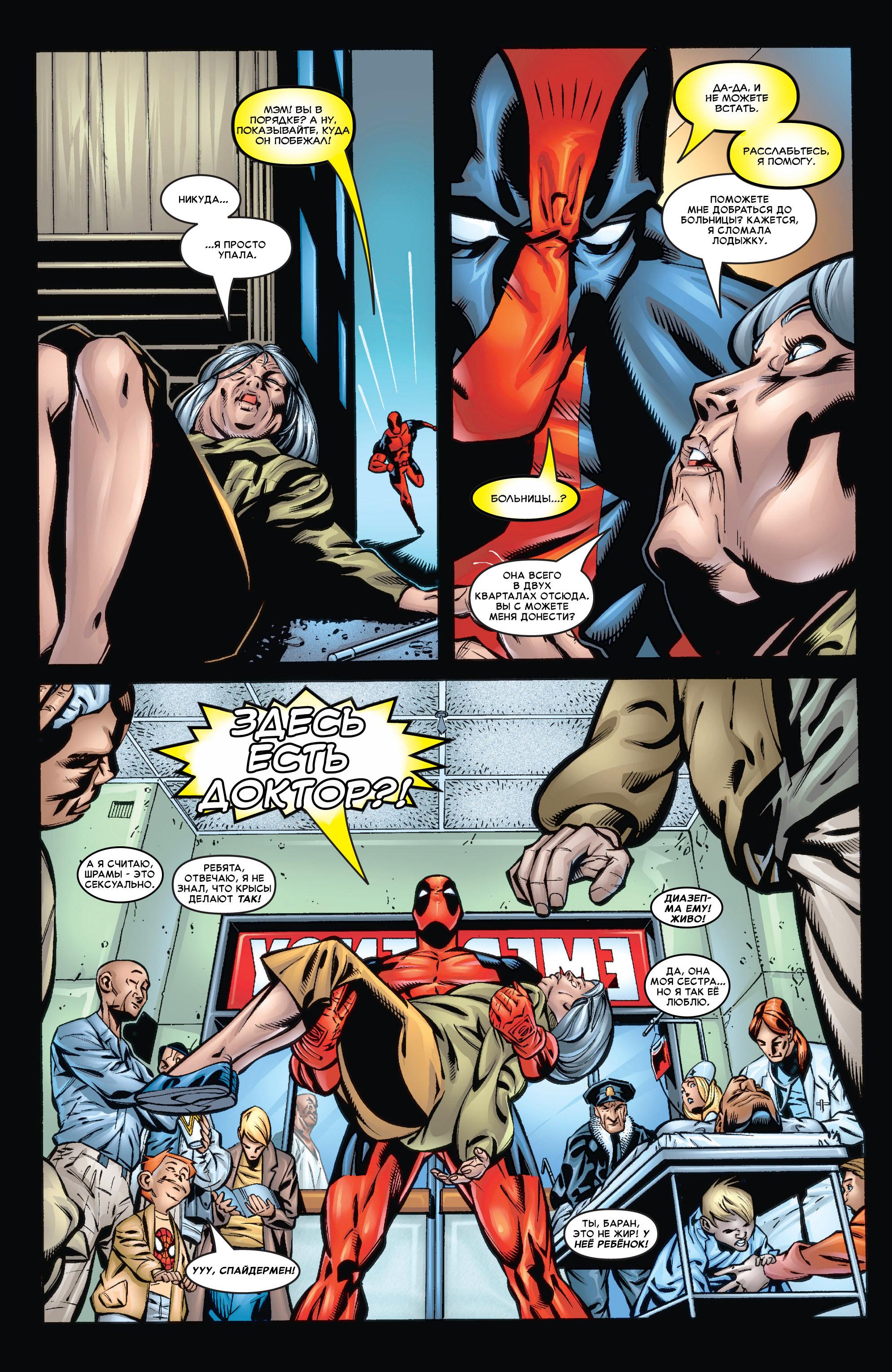 Read Deadpool Vol 3 Дэдпул том 3 Manga Online