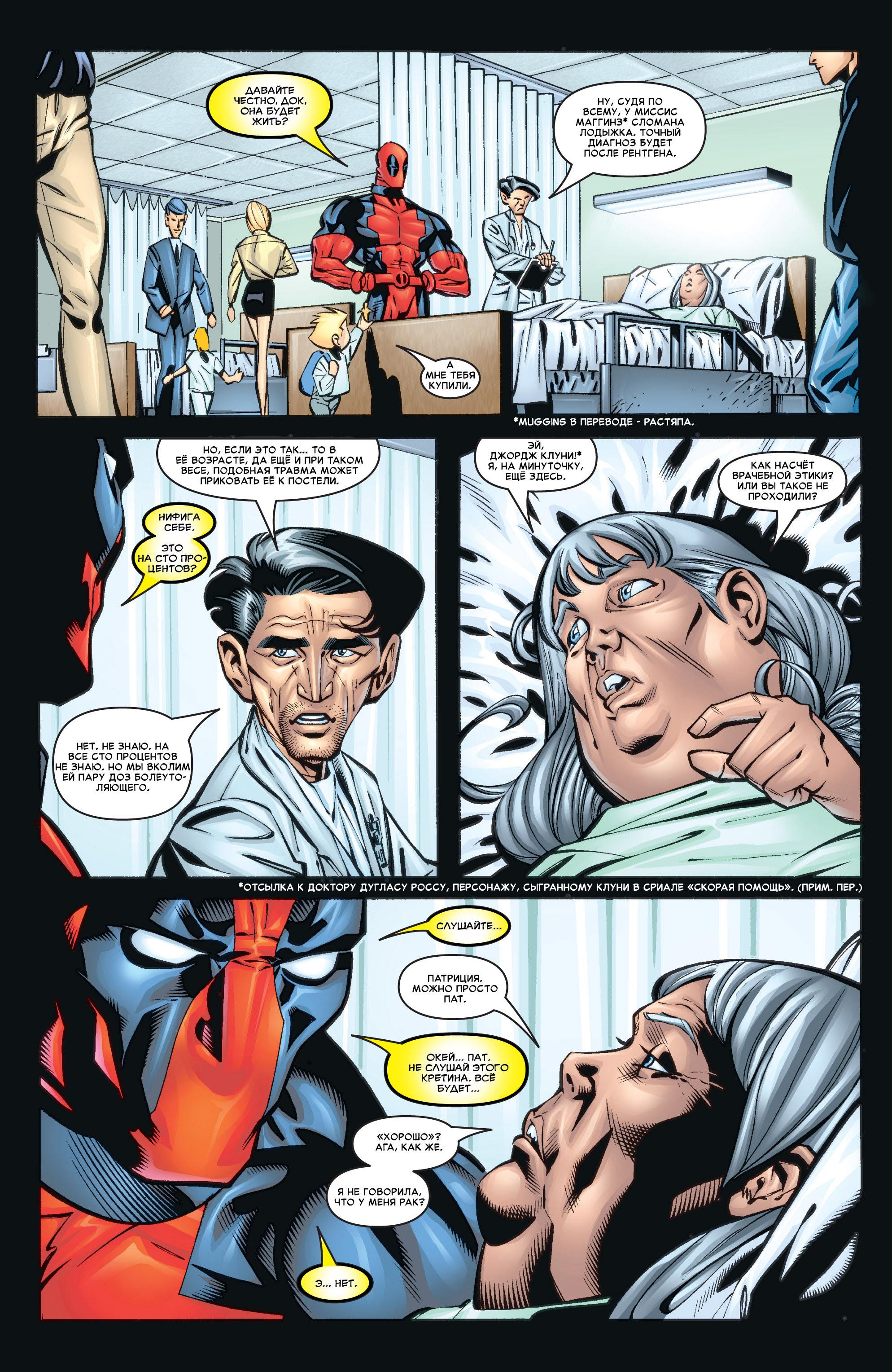 Read Deadpool Vol 3 Дэдпул том 3 Manga Online
