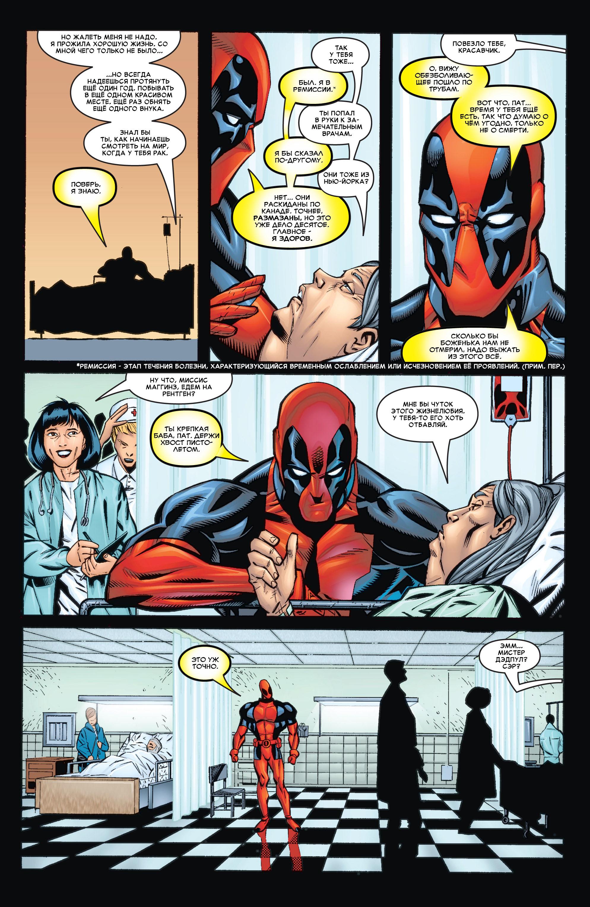 Read Deadpool Vol 3 Дэдпул том 3 Manga Online