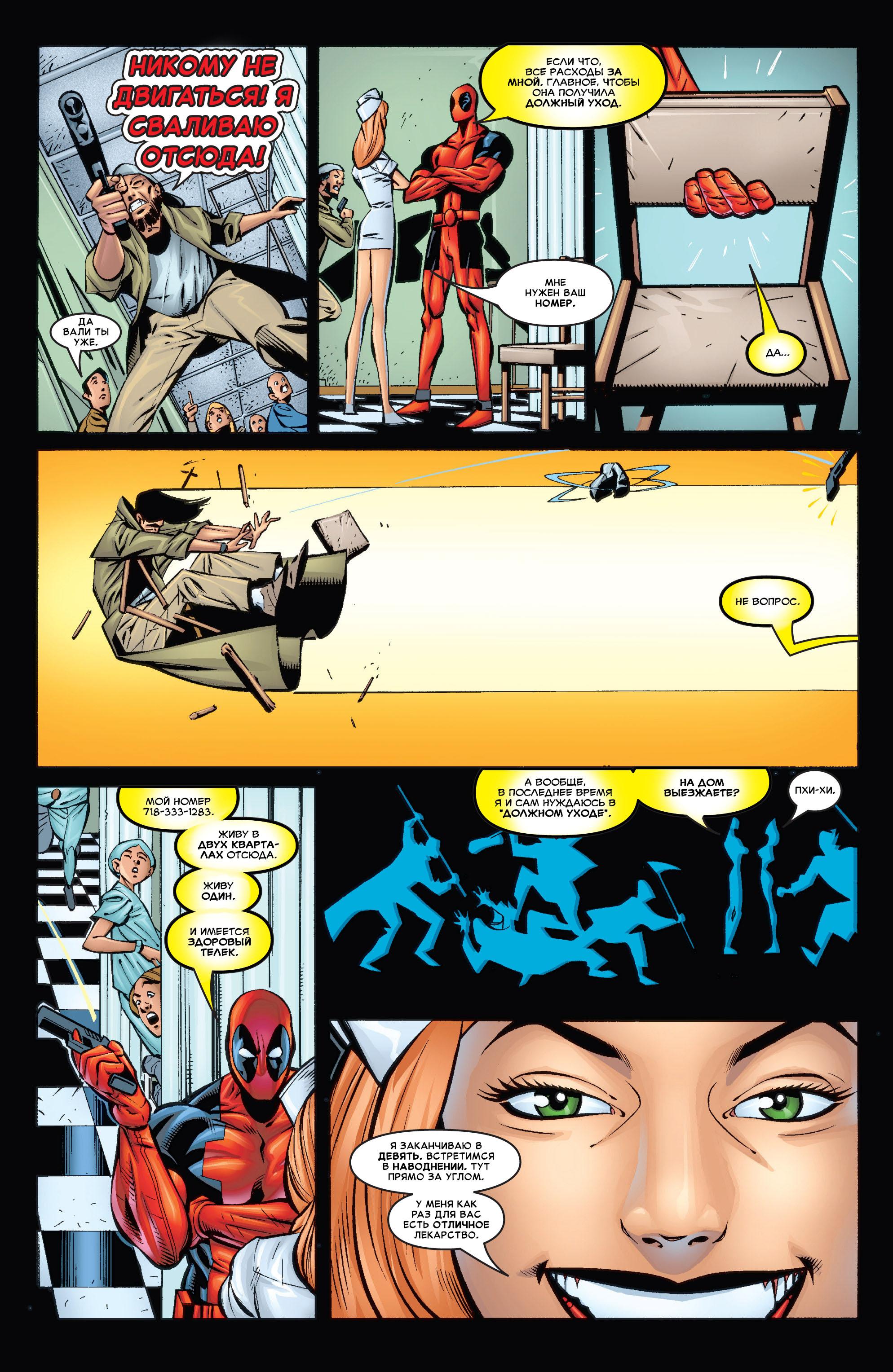 Read Deadpool Vol 3 Дэдпул том 3 Manga Online