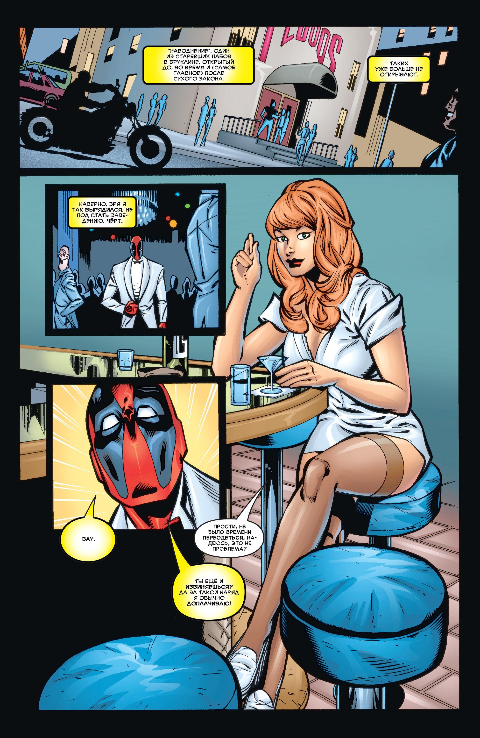 Read Deadpool Vol 3 Дэдпул том 3 Manga Online