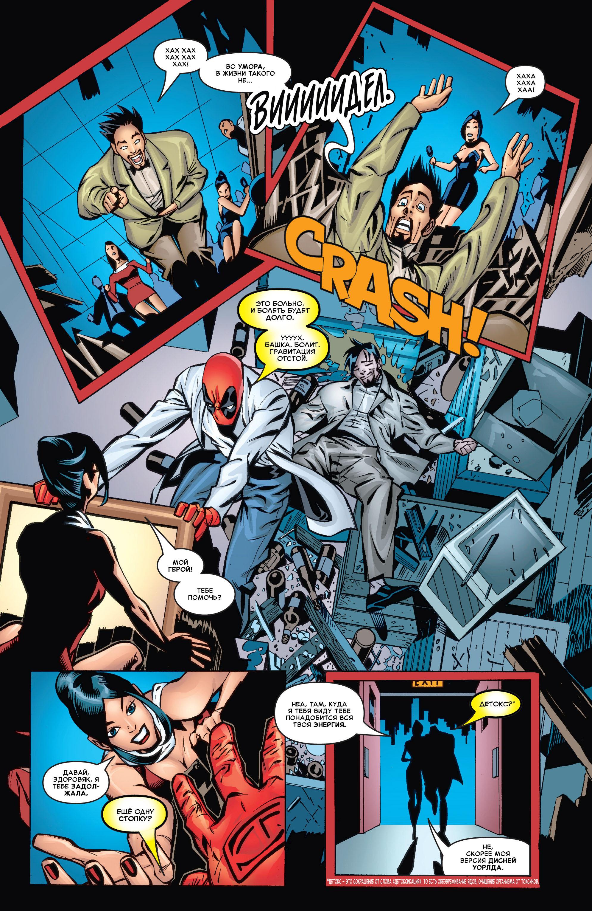 Read Deadpool Vol 3 Дэдпул том 3 Manga Online