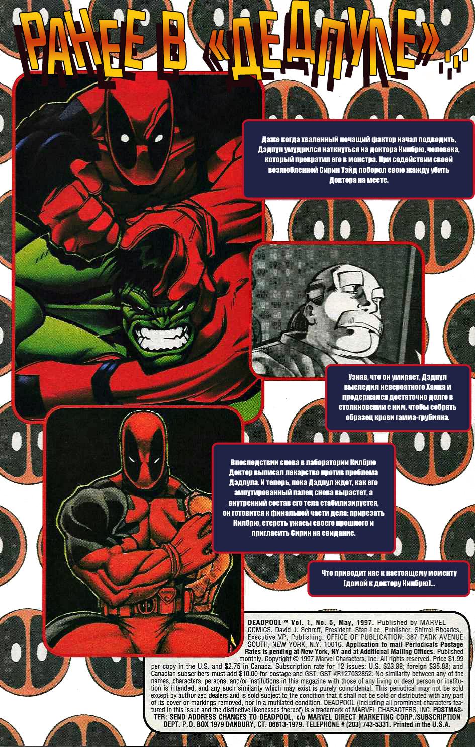 Read Deadpool Vol 3 Дэдпул том 3 Manga Online