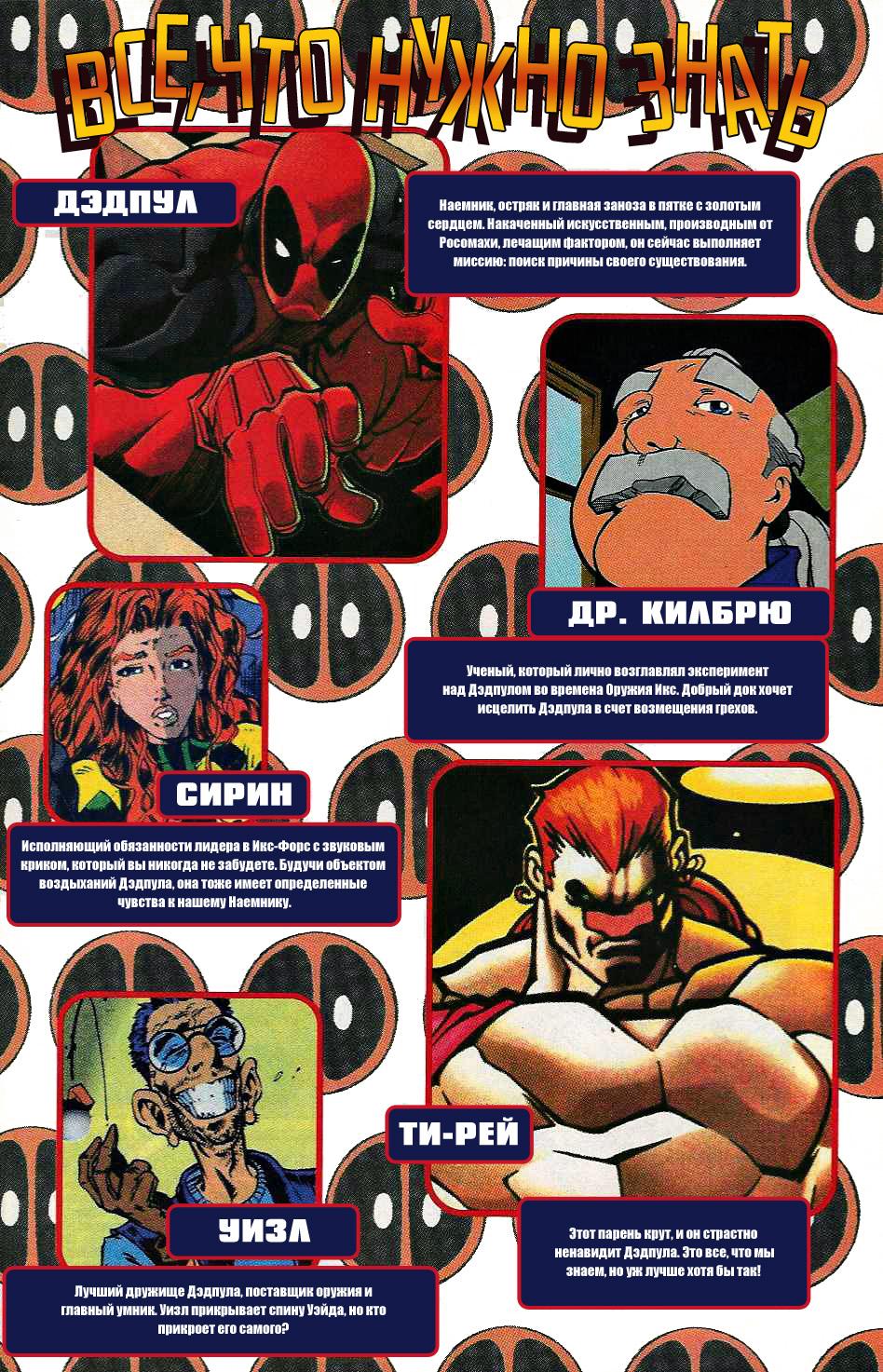 Read Deadpool Vol 3 Дэдпул том 3 Manga Online
