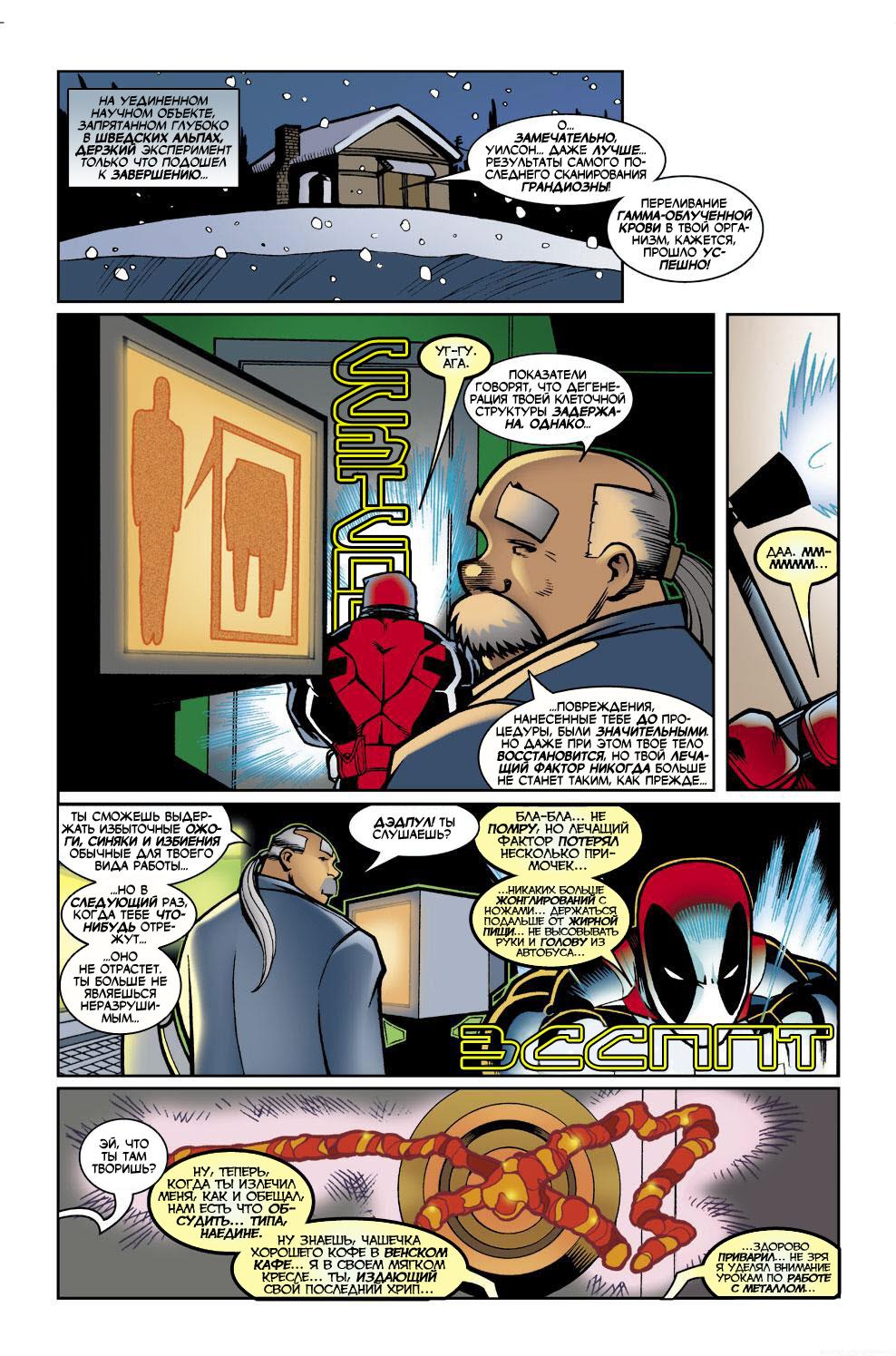 Read Deadpool Vol 3 Дэдпул том 3 Manga Online