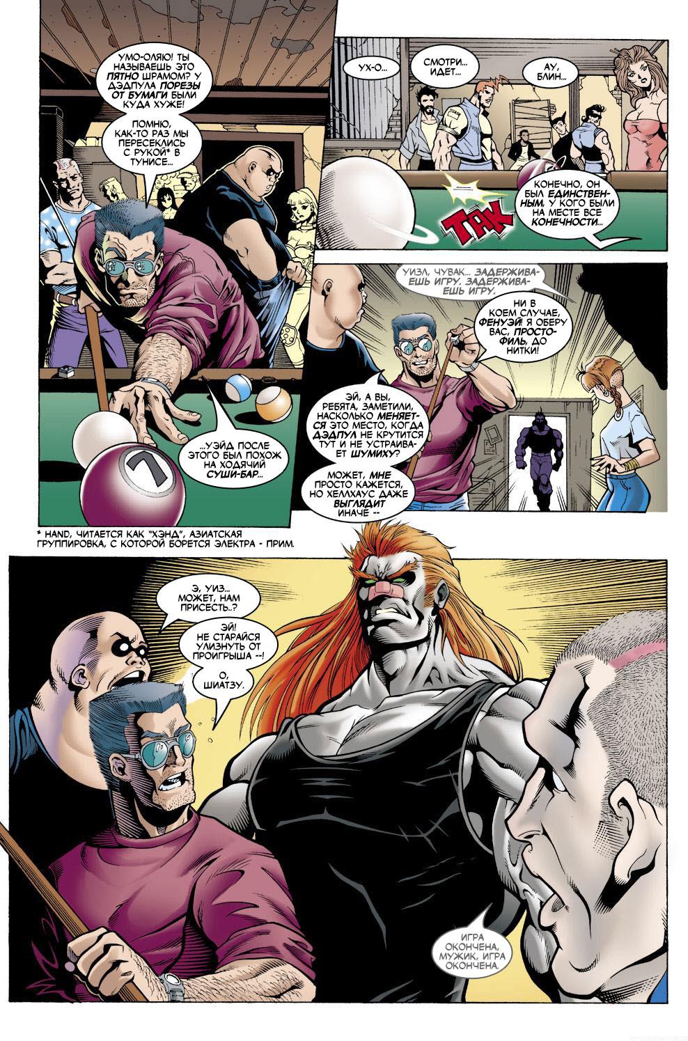 Read Deadpool Vol 3 Дэдпул том 3 Manga Online
