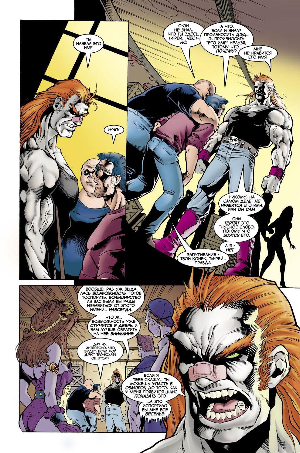 Read Deadpool Vol 3 Дэдпул том 3 Manga Online