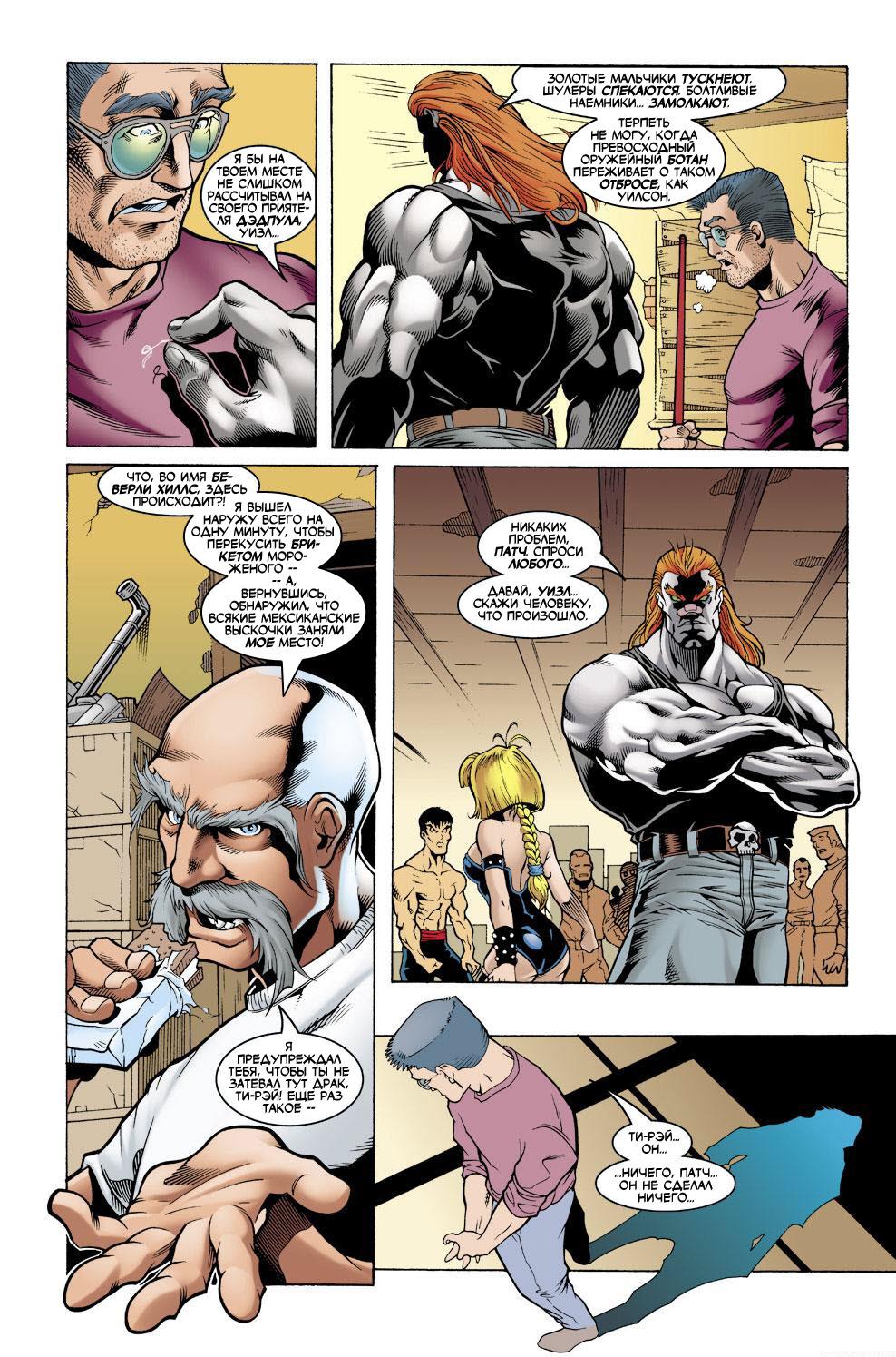 Read Deadpool Vol 3 Дэдпул том 3 Manga Online